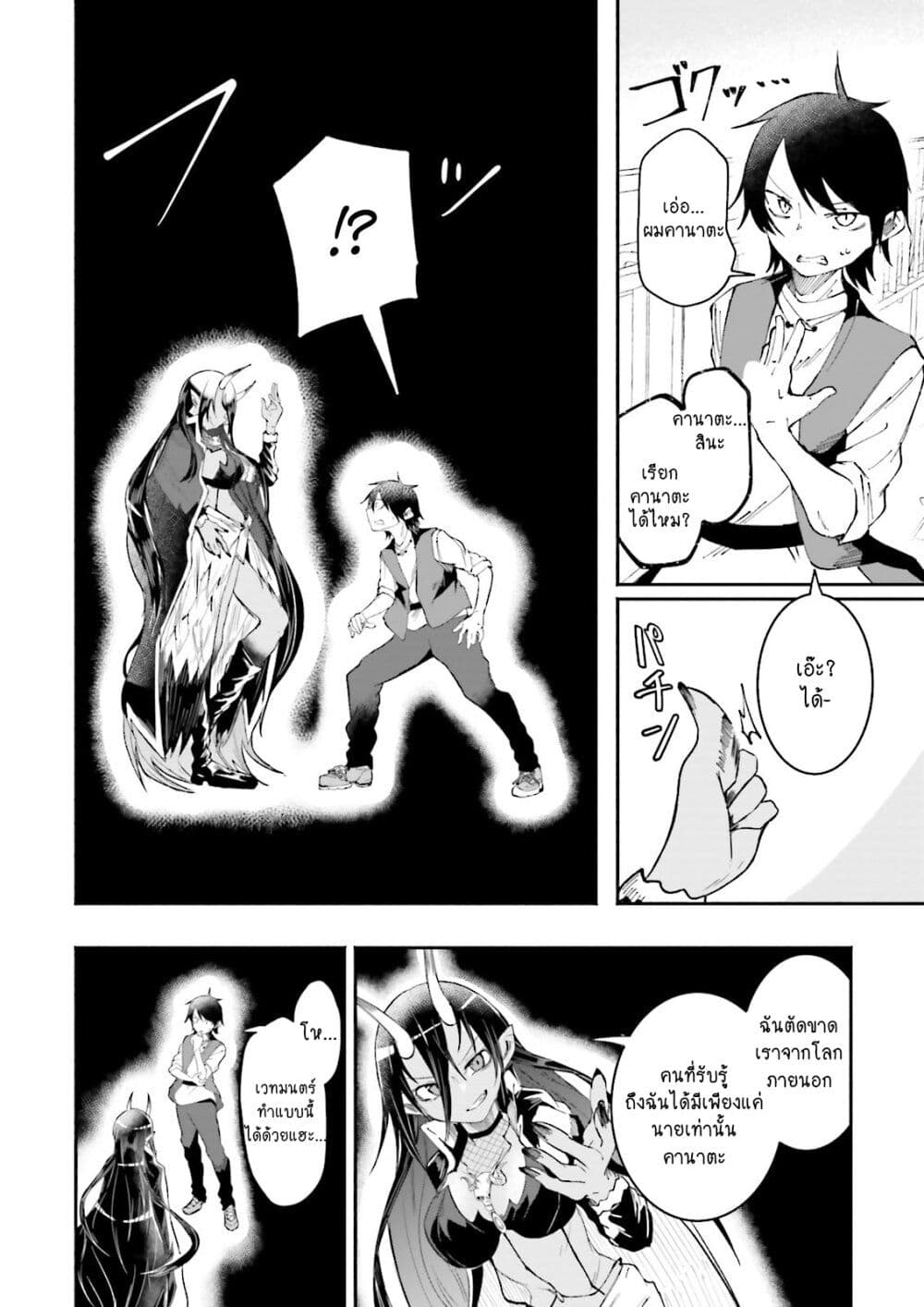 Isekai de Haishin Katsudou wo Shitara Tairyou no Yandere Shinja wo Umidashite Shimatta Ken เกิดใหม่เป็นสะติ๋มเม้อเจอติ่งสายโหดที่ต่างโลก 12-12