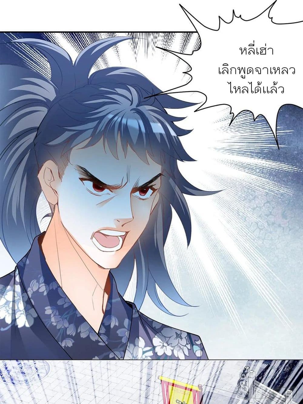 Nine Stars Overlord Body 9-9