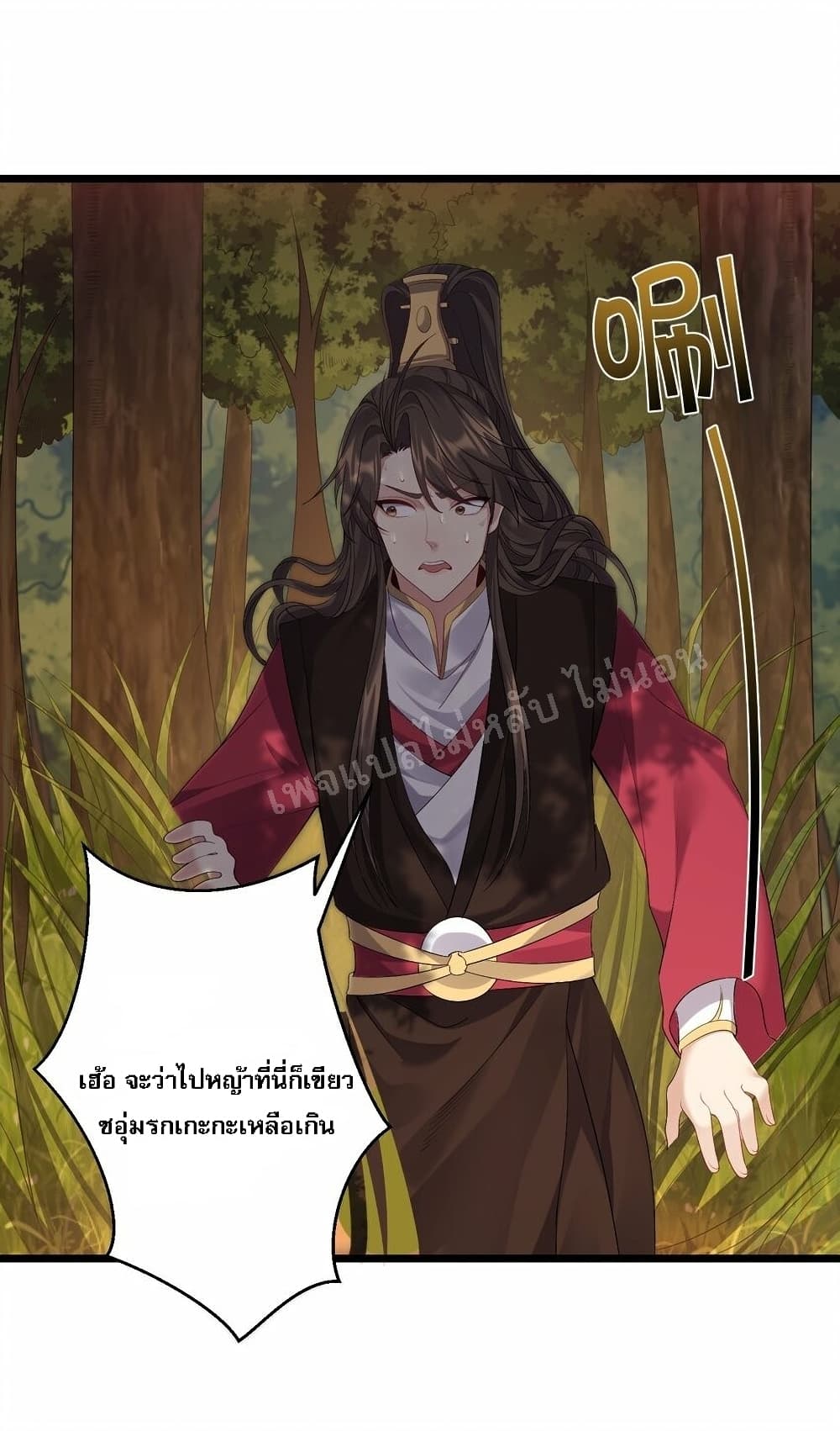 Rebirth is the Number One Greatest Villain ดันเกิดใหม่เป็นสุดยอดวายร้ายหมายเลขหนึ่ง 108-108