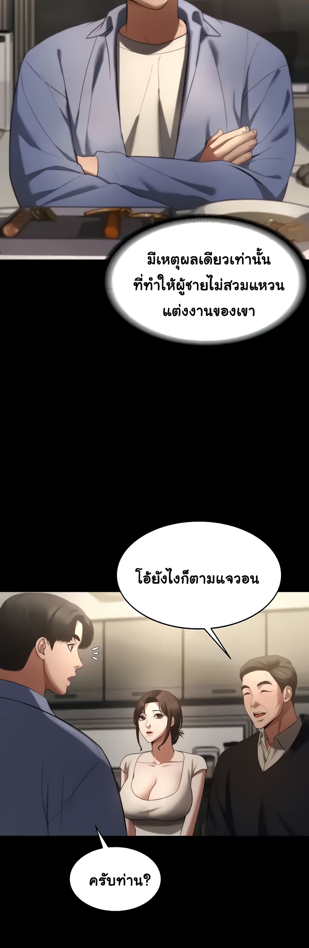 The Chairman’s Wife 5-5