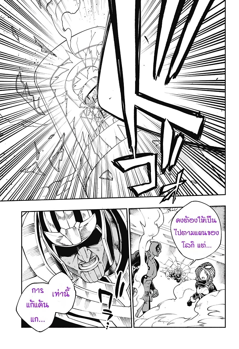 Deadpool: Samurai 10-10