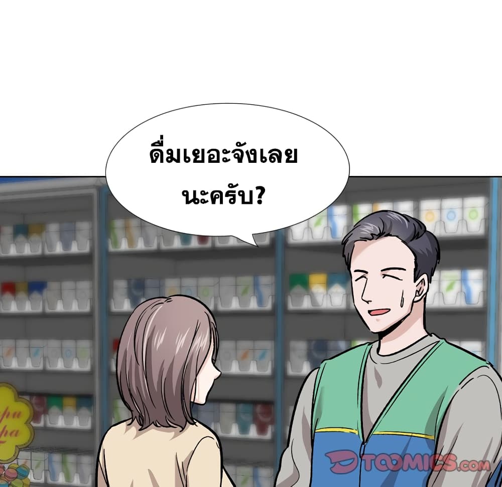 Friends เพื่อนกันมันดีย์ 24-24