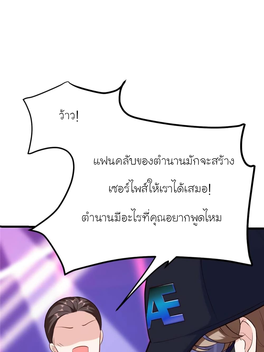 My Beautiful Time with You 179-179
