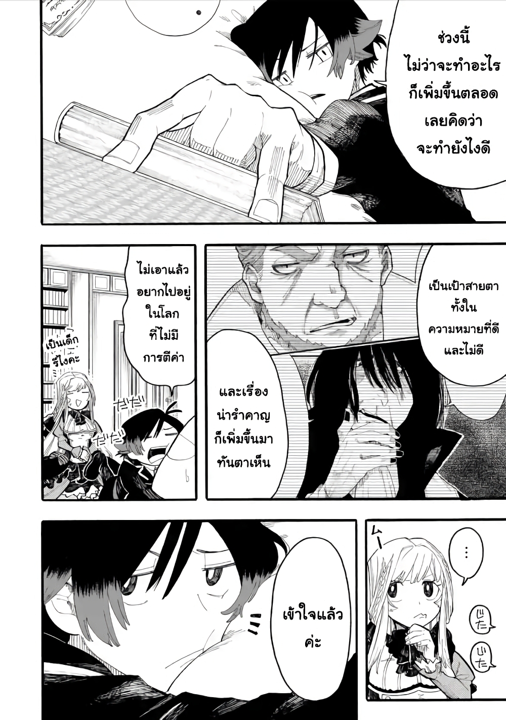Ore wa Mada, Honki o Dashite Inai 39.1-39.1