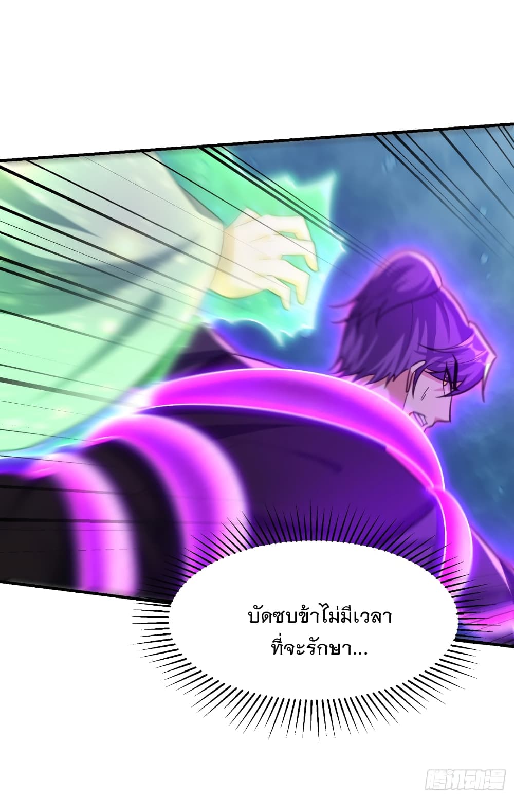 Rise of The Demon King รุ่งอรุณแห่งราชาปีศาจ 219-219