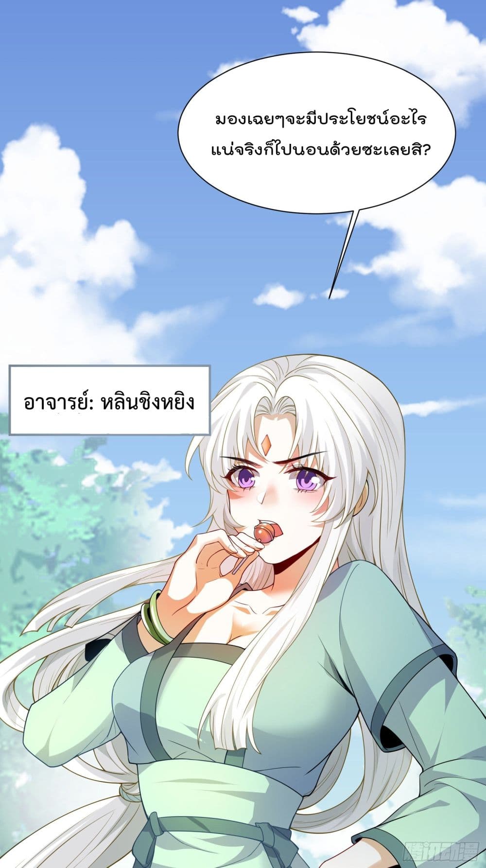 Disciple, Go Down The Mountain and Harm Your Sister 1-1