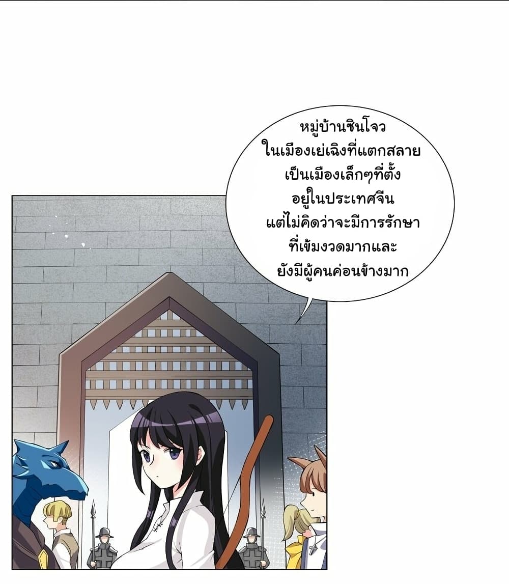I Was Reincarnated Into a Super God, but Also Become a Lucky 666 Princess of Destiny 6-6