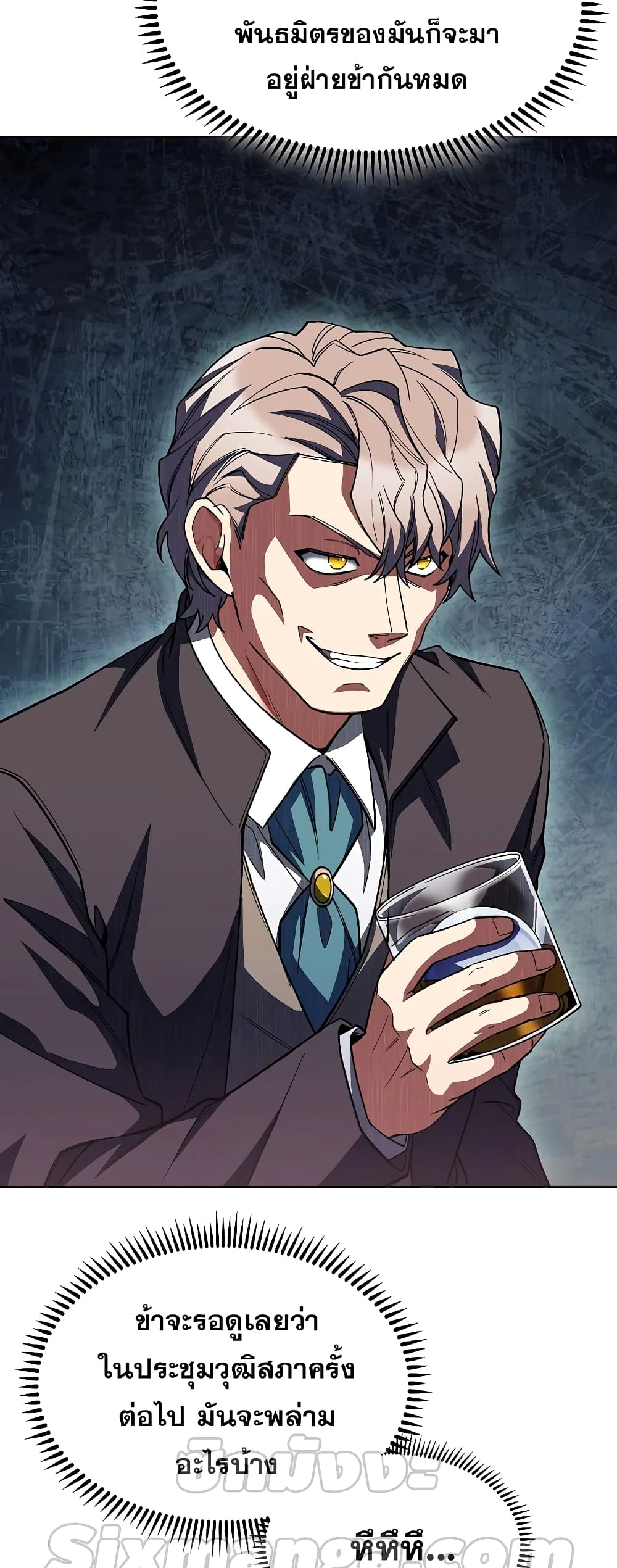 I Regressed to My Ruined Family 34-34