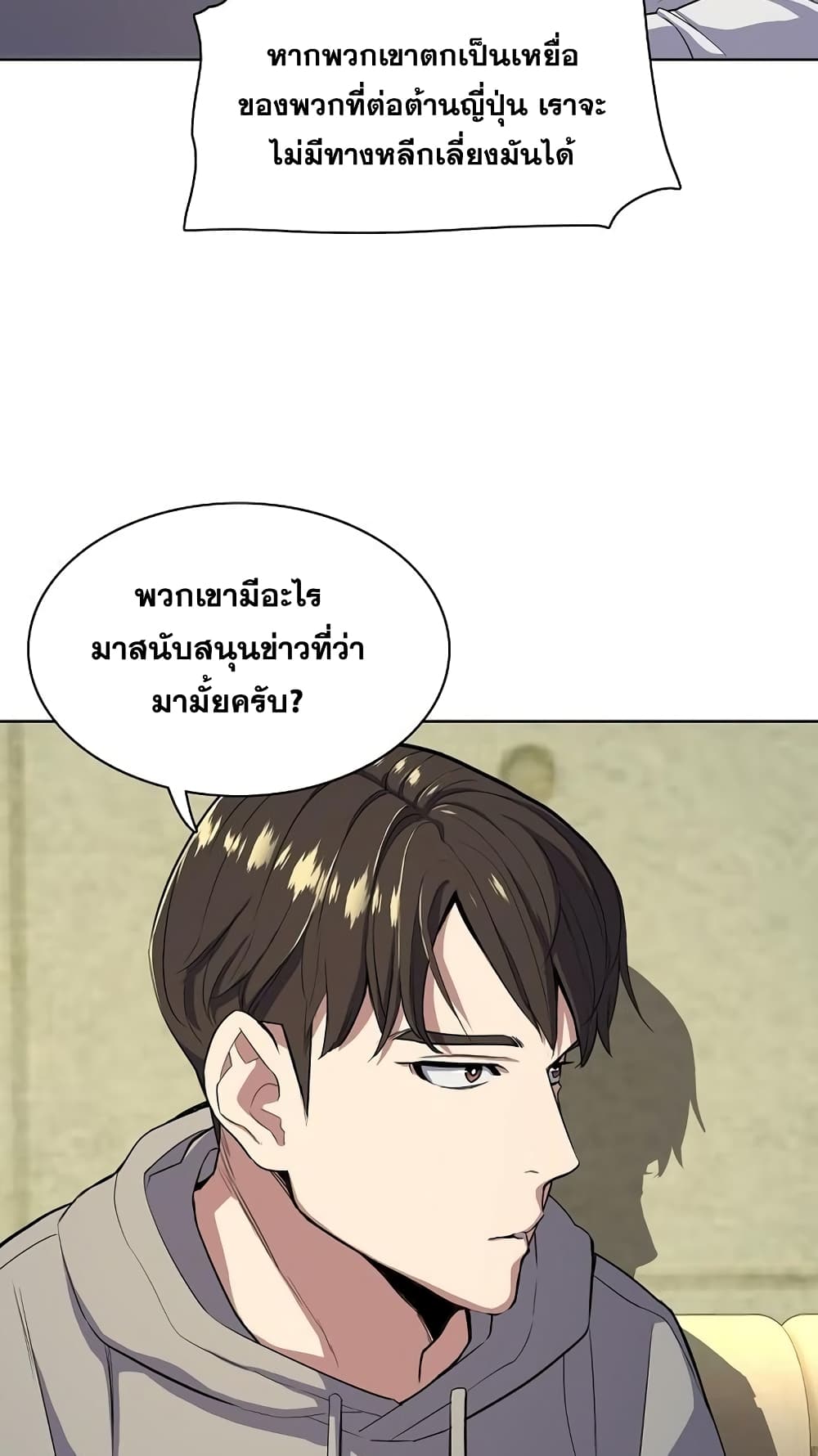 The Chaebeol’s Youngest Son 30-30