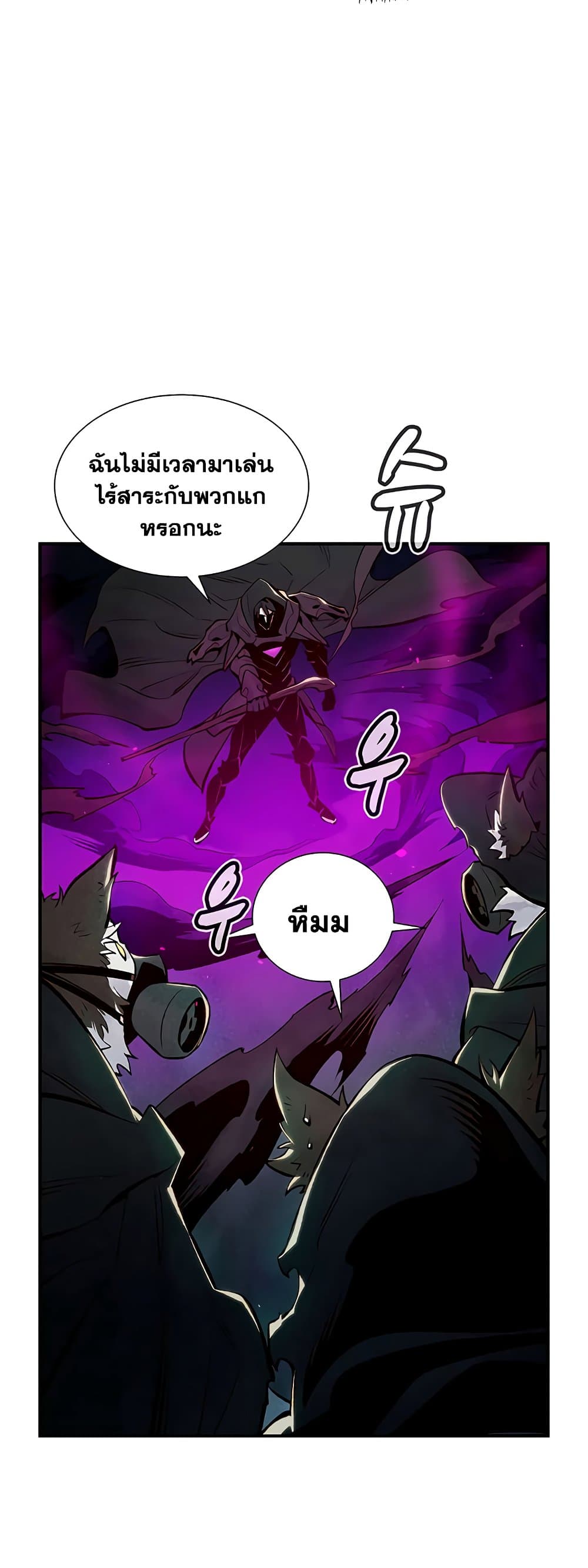 The Lone Necromancer 63-63