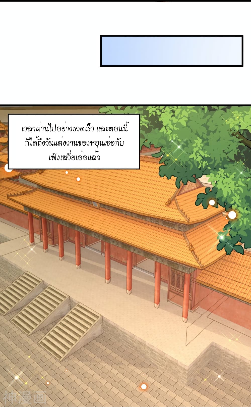 Against the Gods อสูรพลิกฟ้า 479-479