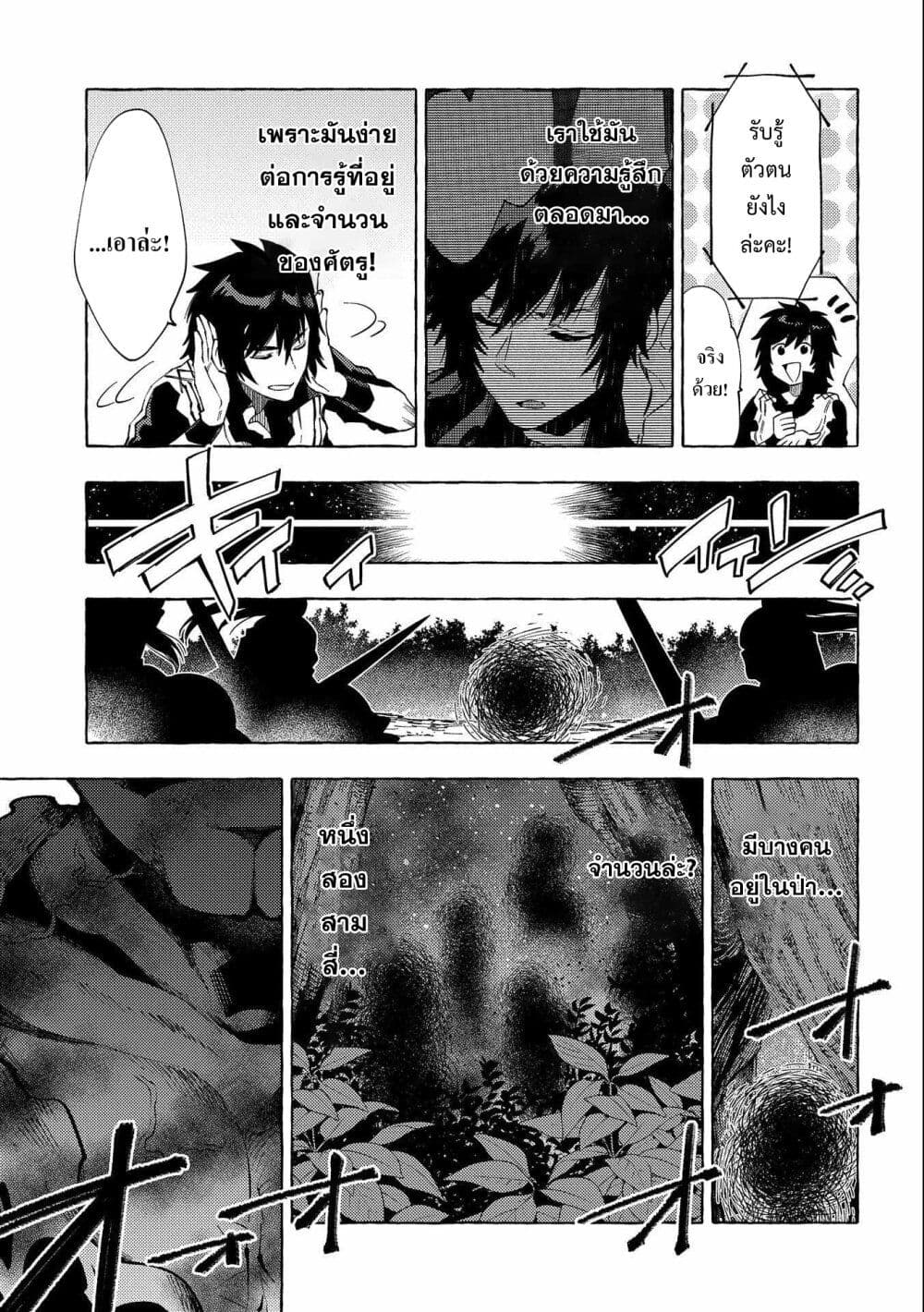 Sono Mono. Nochi ni... (Reboot) 26.1-26.1