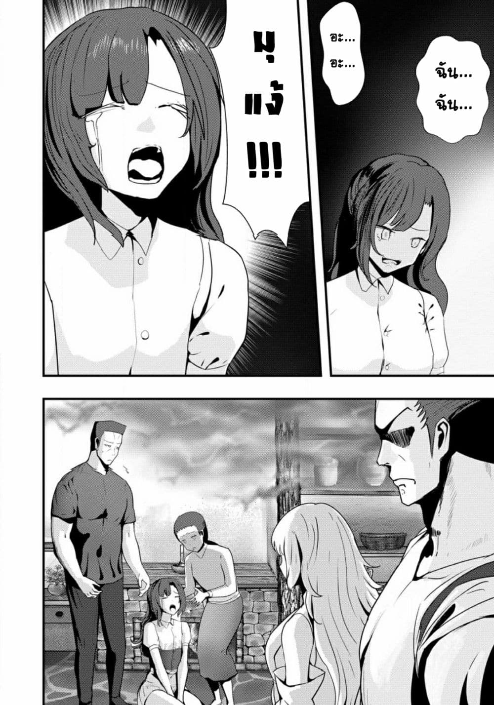Doumo, Yuusha no Chichi desu. Kono Tabi wa Gusoku ga Gomeiwaku wo Kakete, Moushiwake Arimasen 2-2