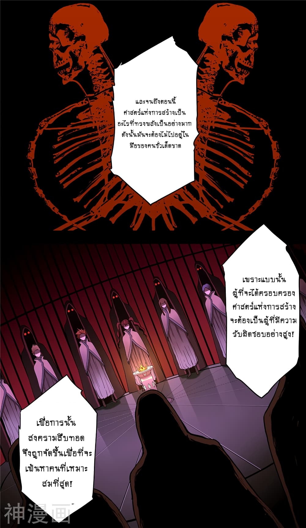 Human Invent Frankenstein 21.2-21.2