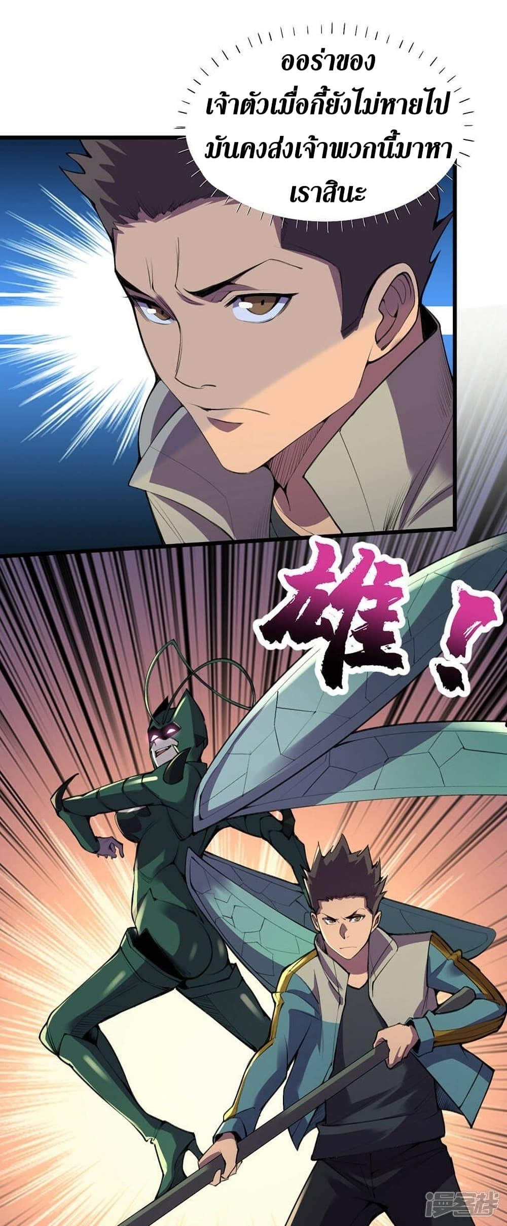 The Last Hero 131-131
