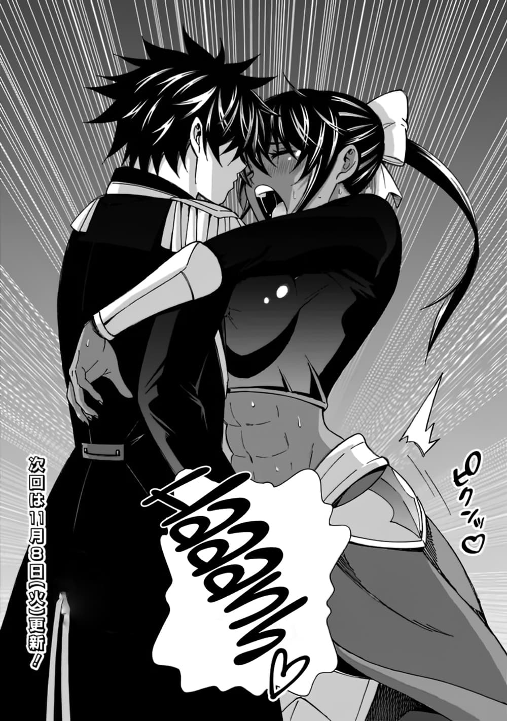 The Best Noble In Another World: The Bigger My Harem Gets, The Stronger I Become 14-14