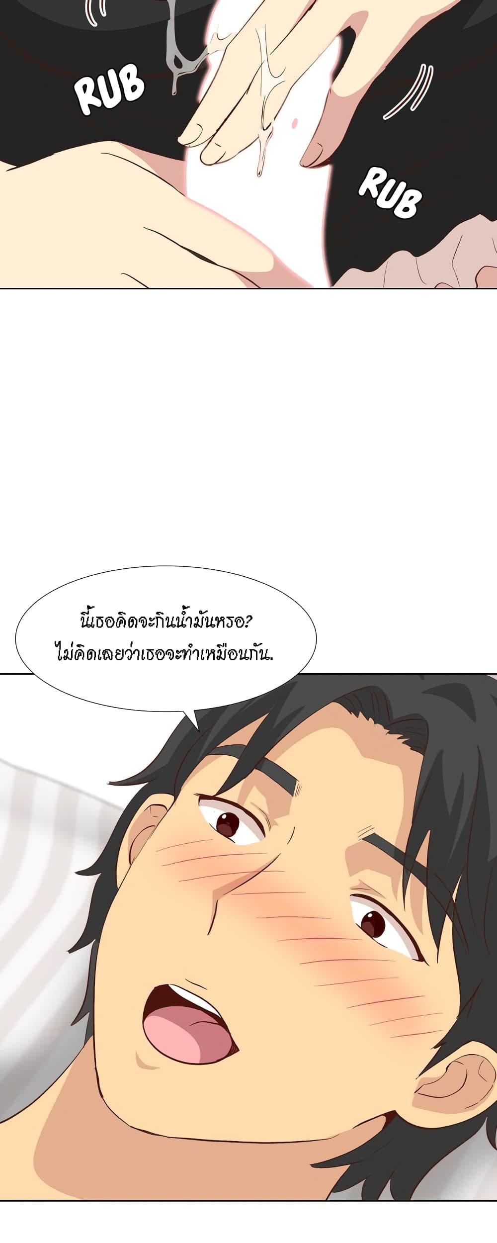 Giving Girl 26-26