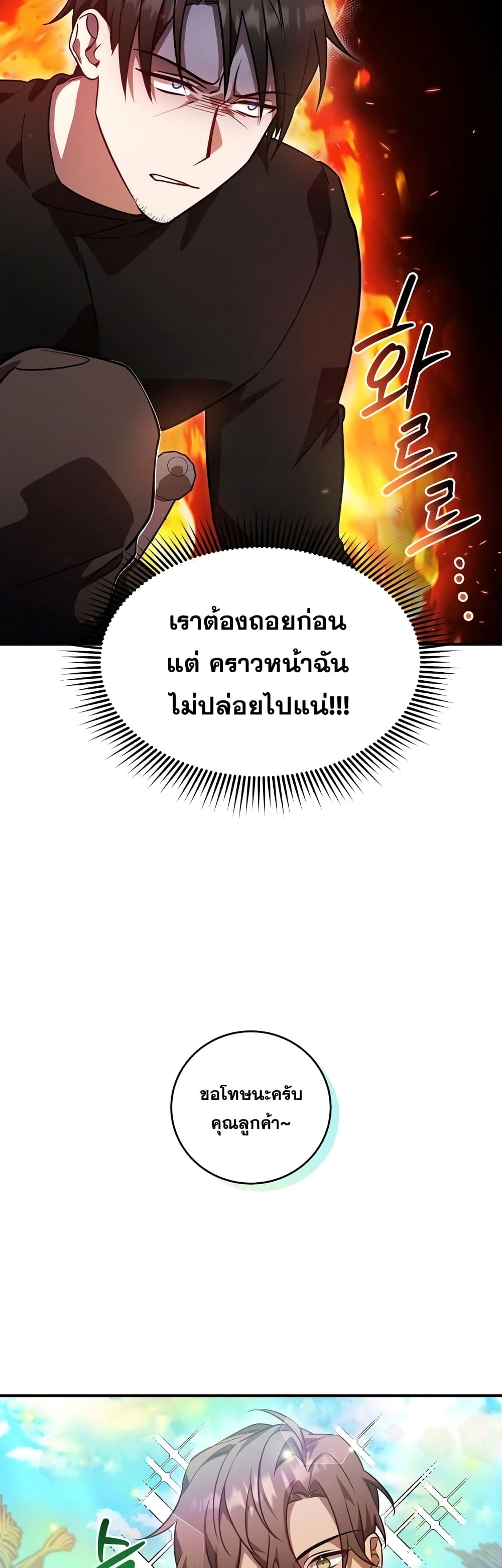 Heroes, Demons & Villains 7-7