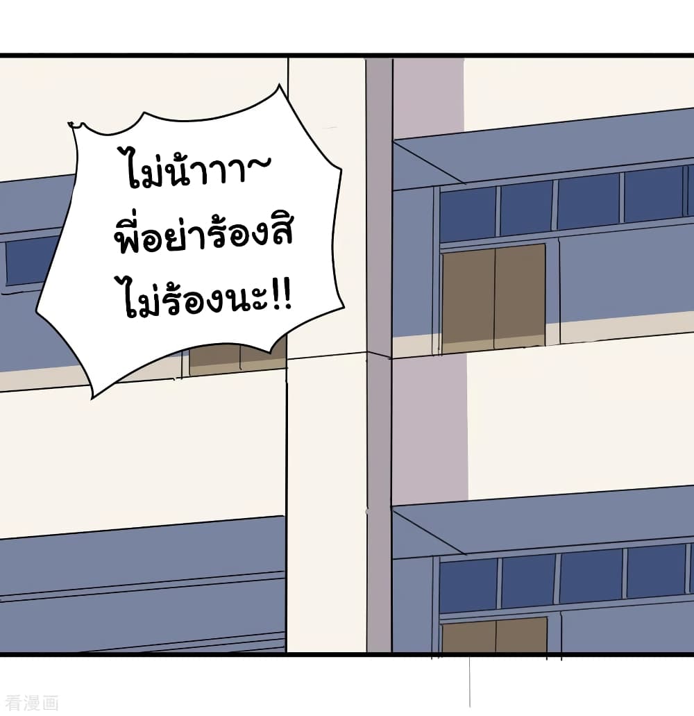 School Flower Master ระบบเรียนพาเซียนเรื่องรัก 77-77