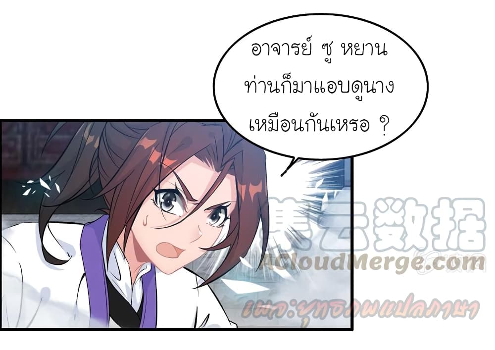 Vengeance of the Heavenly Demon 60-60