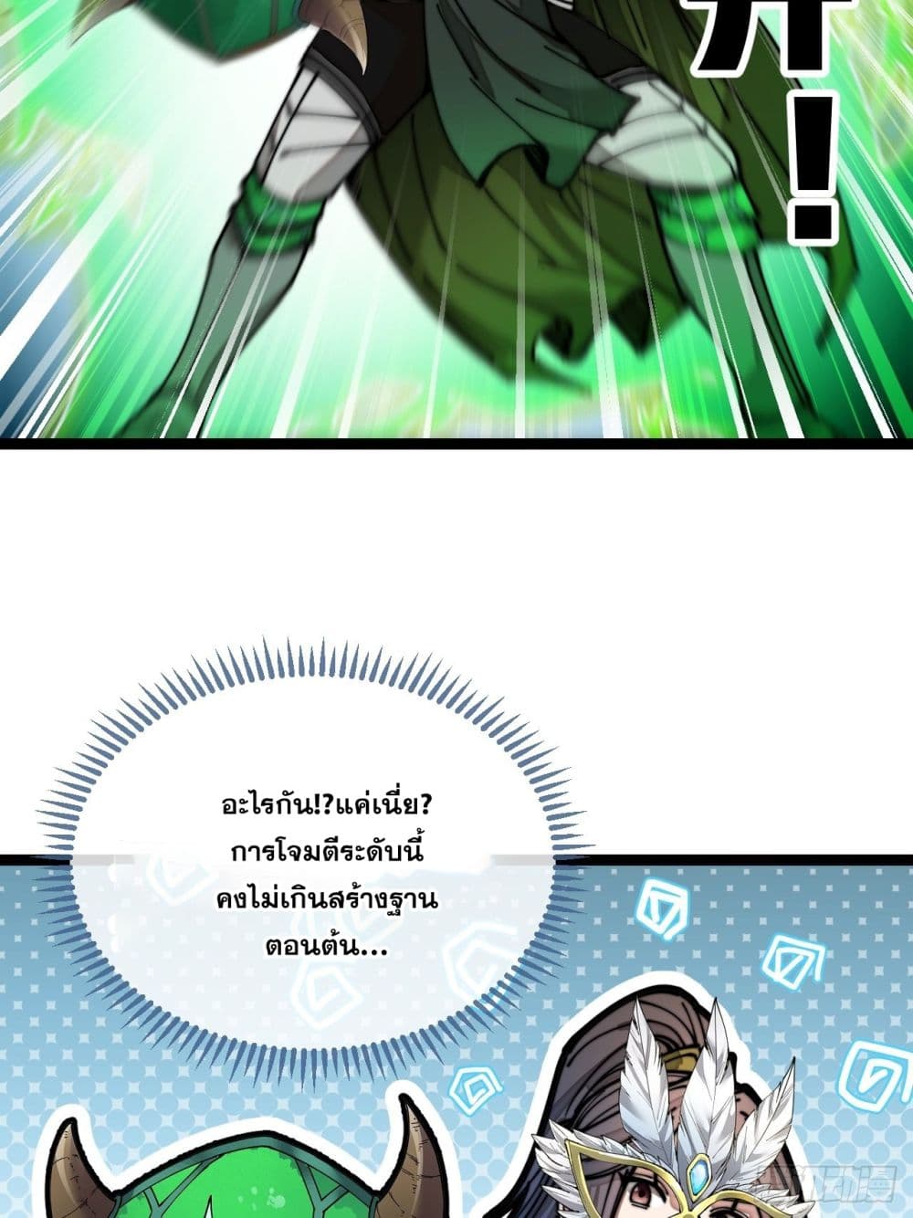 I'm Really Not the Son of Luck 109-109