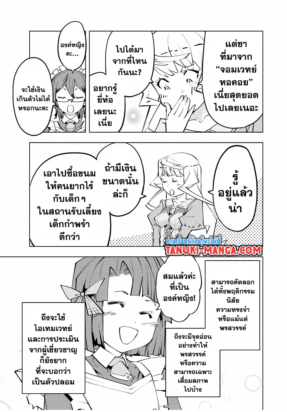 Shinjiteita Nakama Tachi Ni Dungeon Okuchi De Korosare Kaketa ga Gift 『Mugen Gacha』 De Level 9999 No Nakama Tachi Wo Te Ni Irete Moto Party Member To Sekai Ni Fukushu & 『Zama A!』 Shimasu!  กาชาเกลือมาหลายปี ขอไวฟุSURซักทีจะเป็นไรไป 83-83
