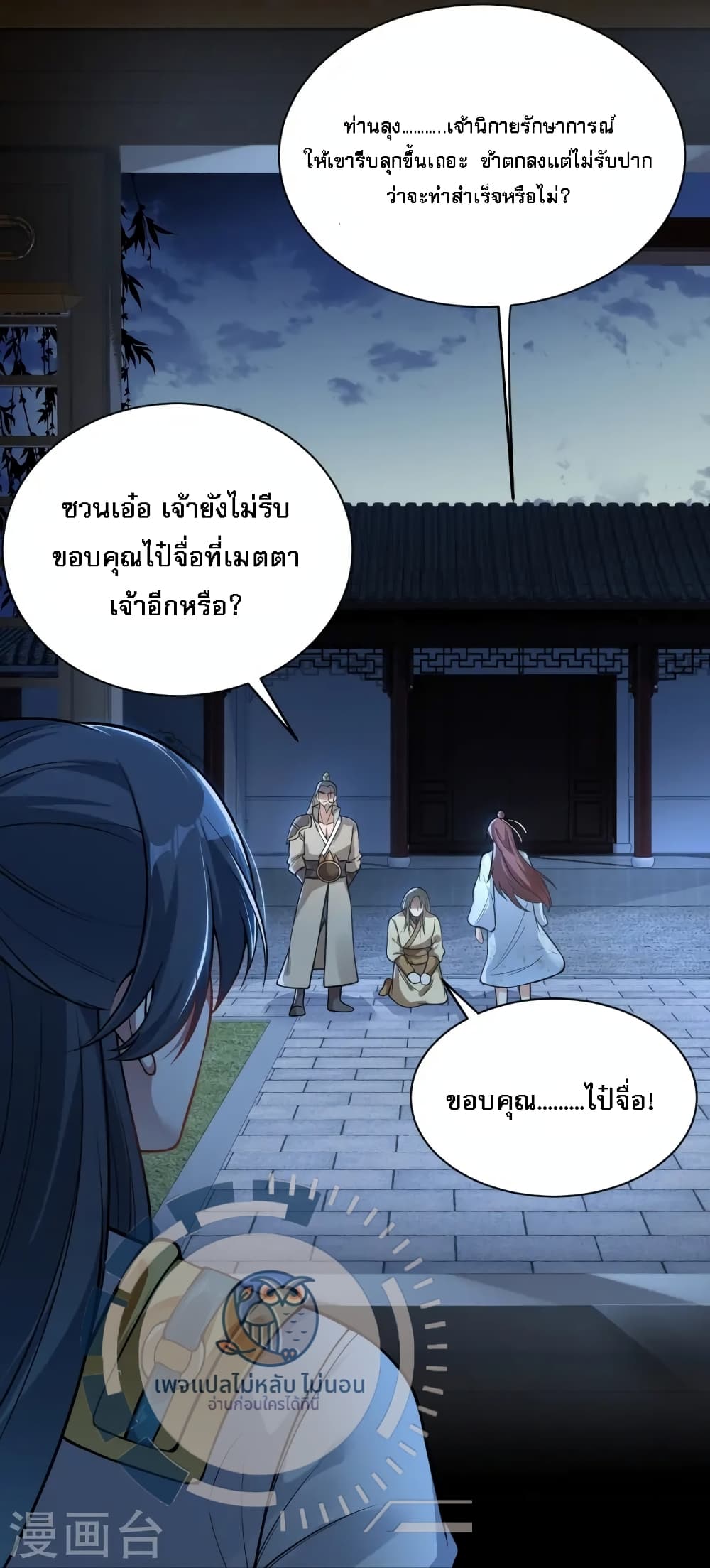 The Sword Immortal Emperor was reborn as a son-in-law 13-13