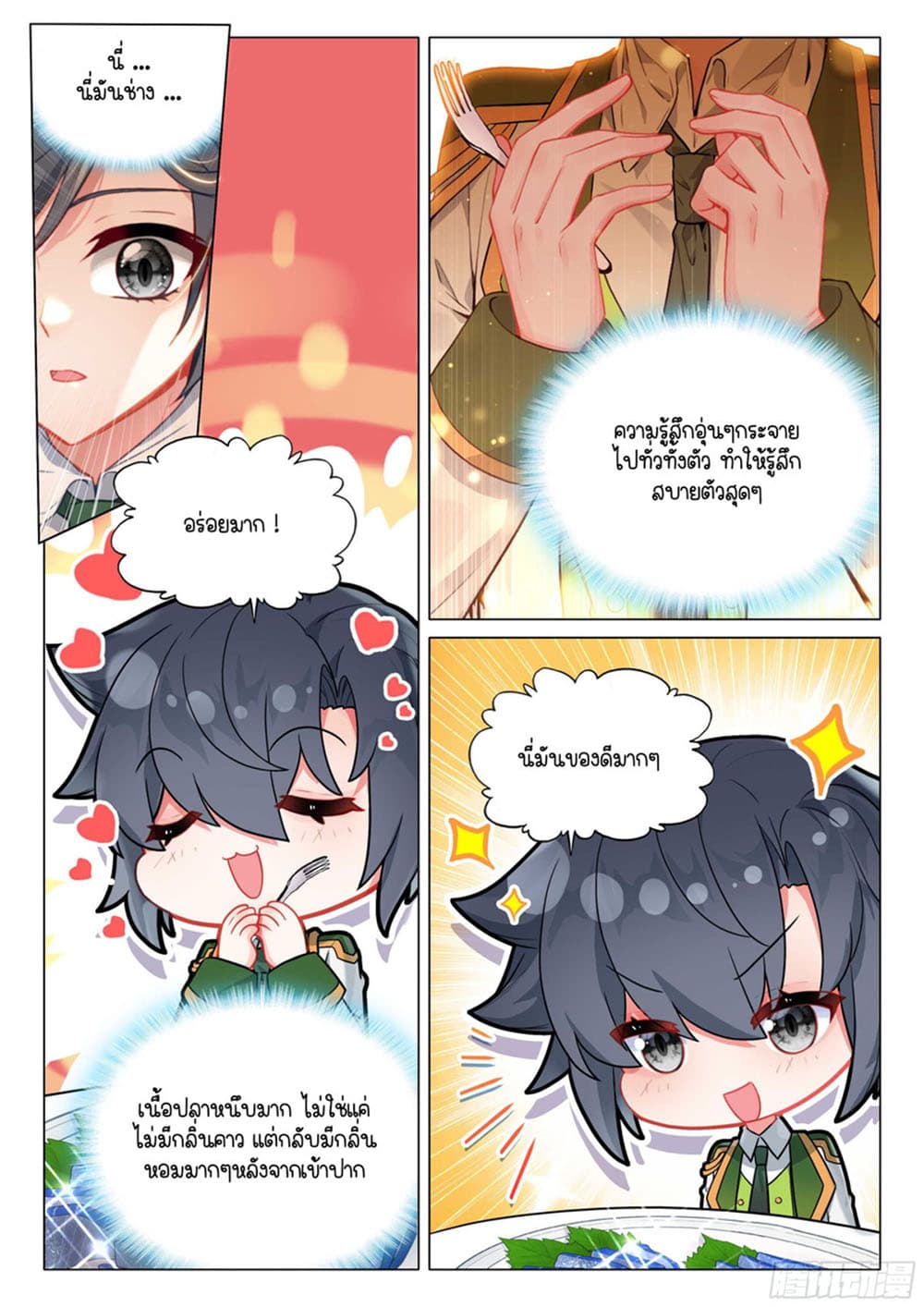 Douluo Dalu 3: The Legend of the Dragon King 315-เทคนิคการฝีกฝนของสำนักกายาสถิต