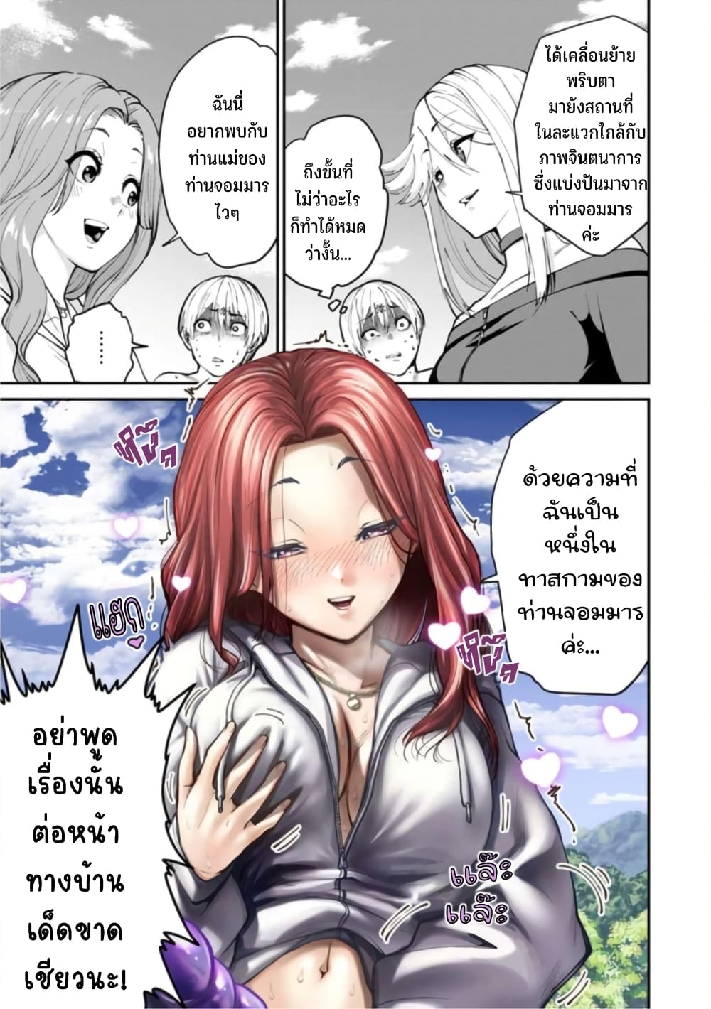 PARADISE HELL 7-7