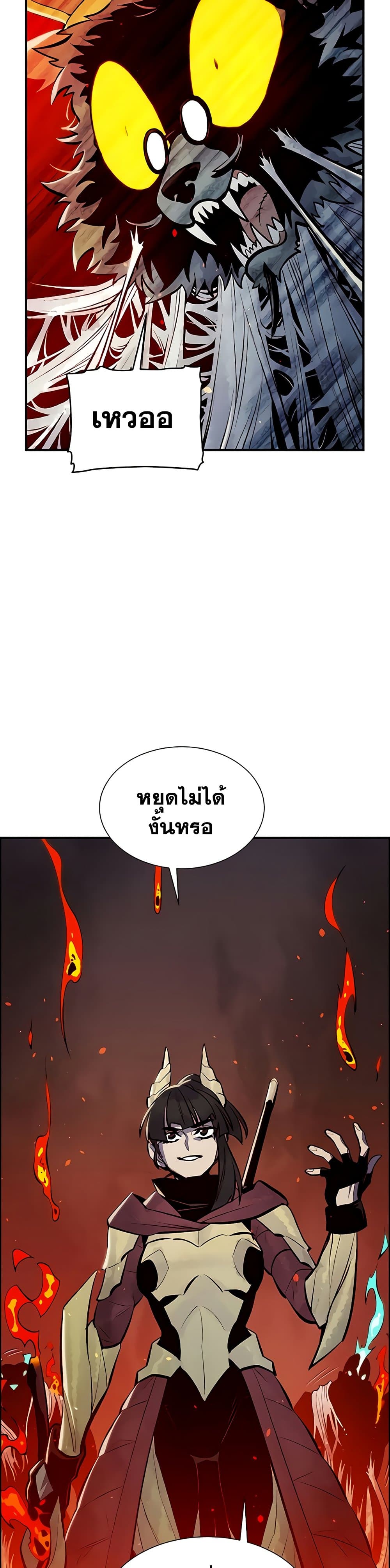 The Lone Necromancer 53-53
