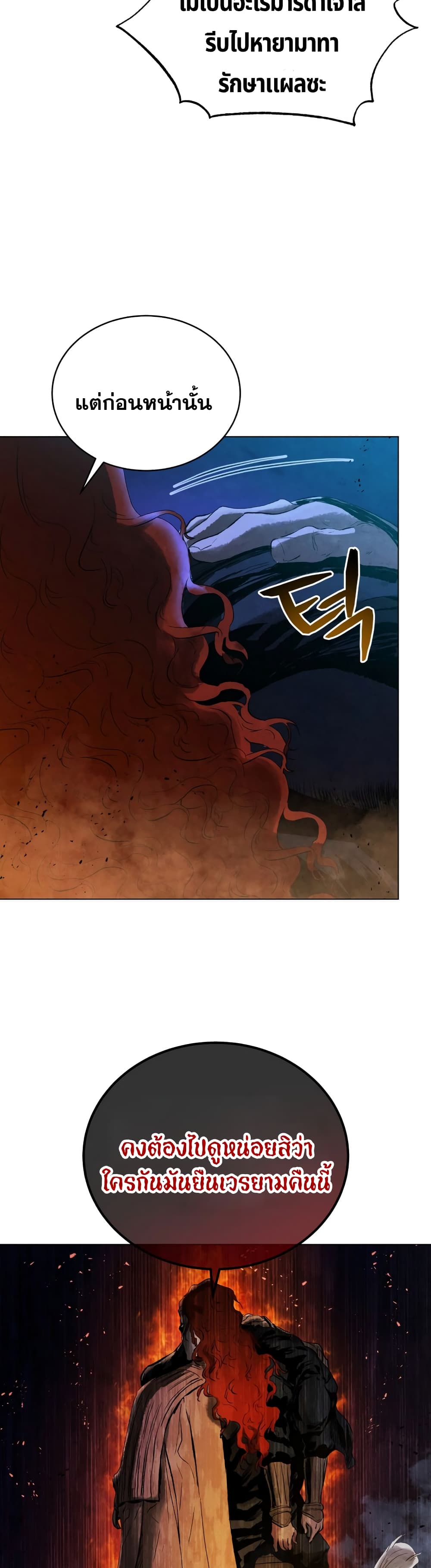 Three Kingdoms: Lu Bu's Legacy 59-59