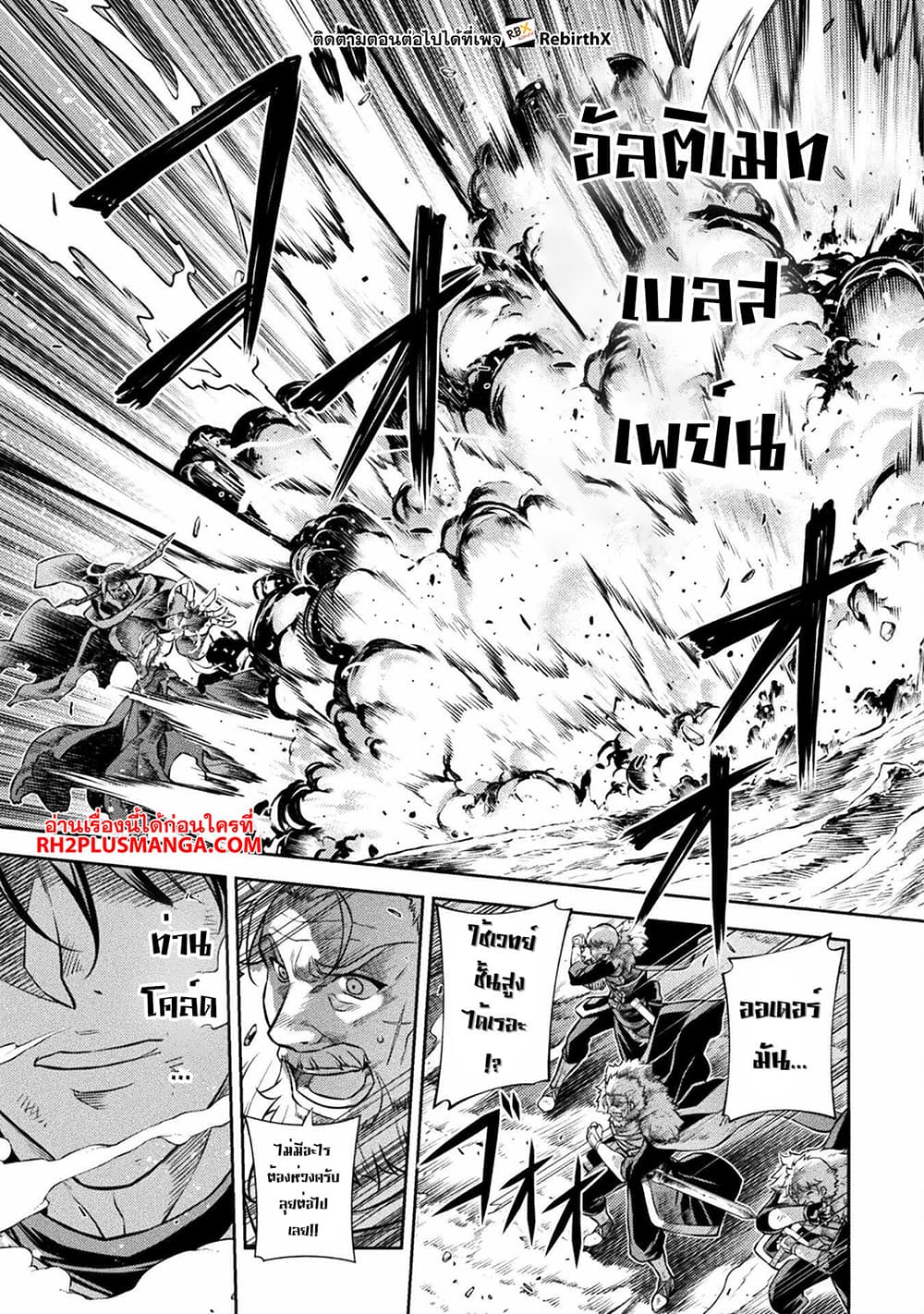 Drawing: Saikyou Mangaka Wa Oekaki Skill De Isekai Musou Suru! 69-69