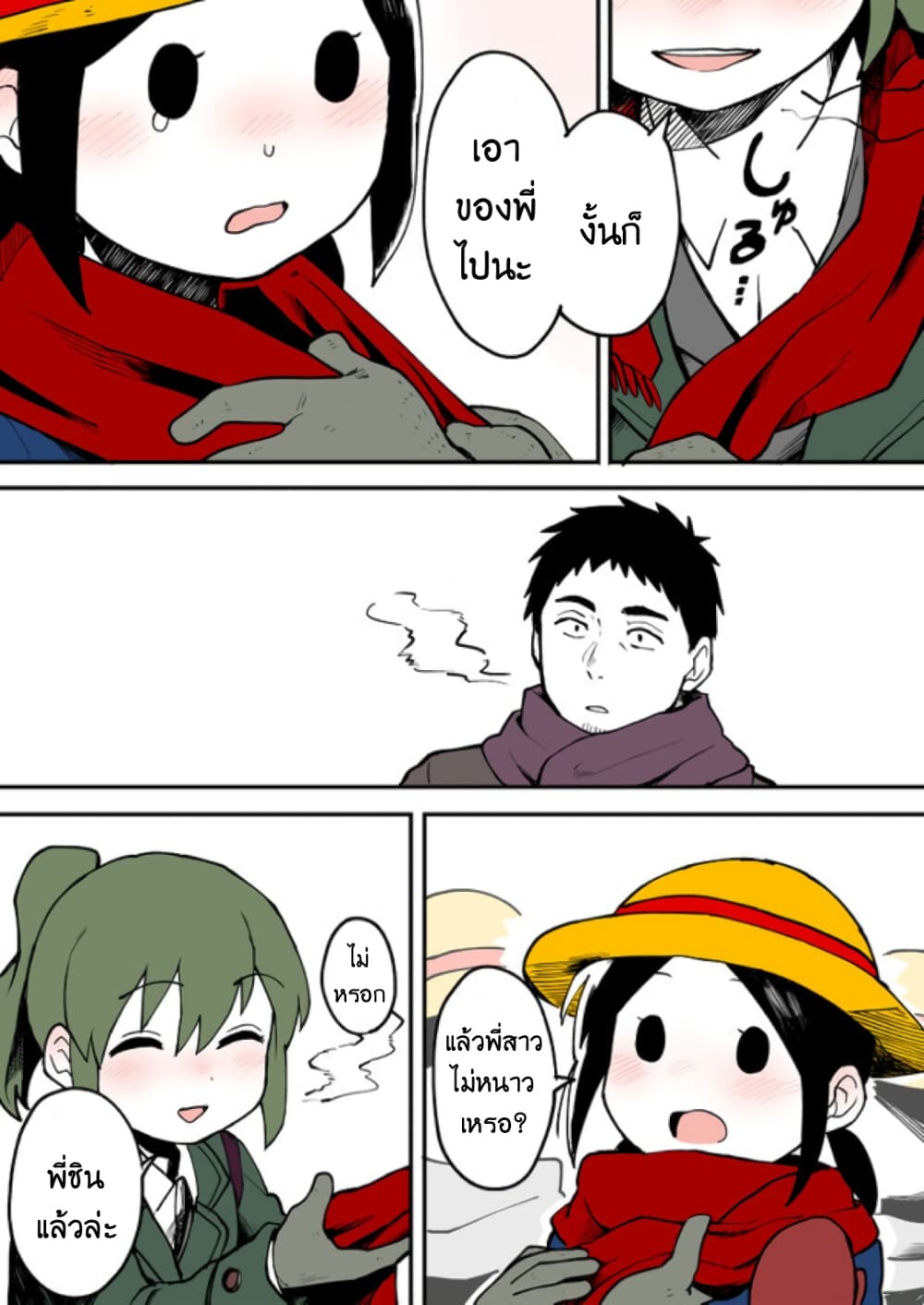 Senpai ga Uzai Kouhai no Hanashi หัวหน้าจอมป่วน 12-12