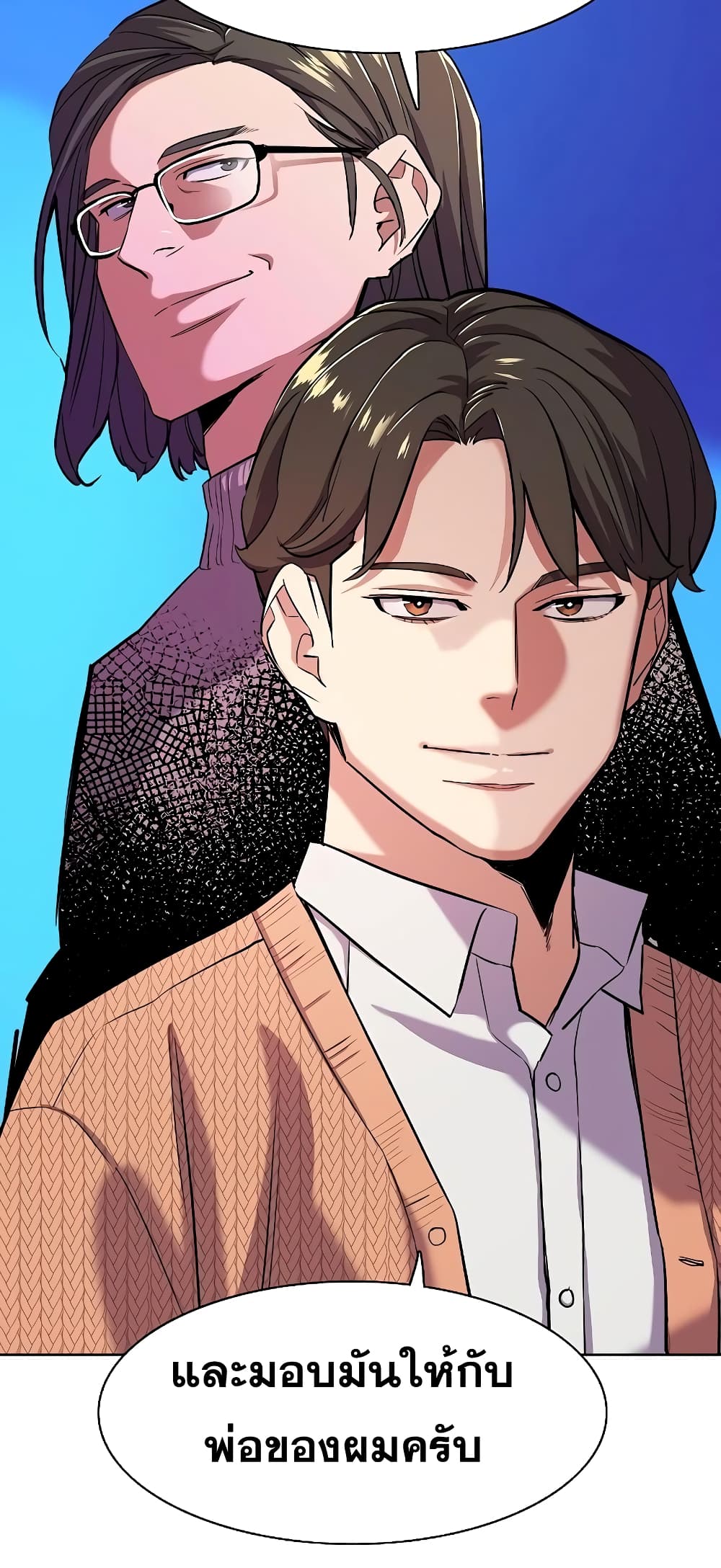 The Chaebeol’s Youngest Son 43-43