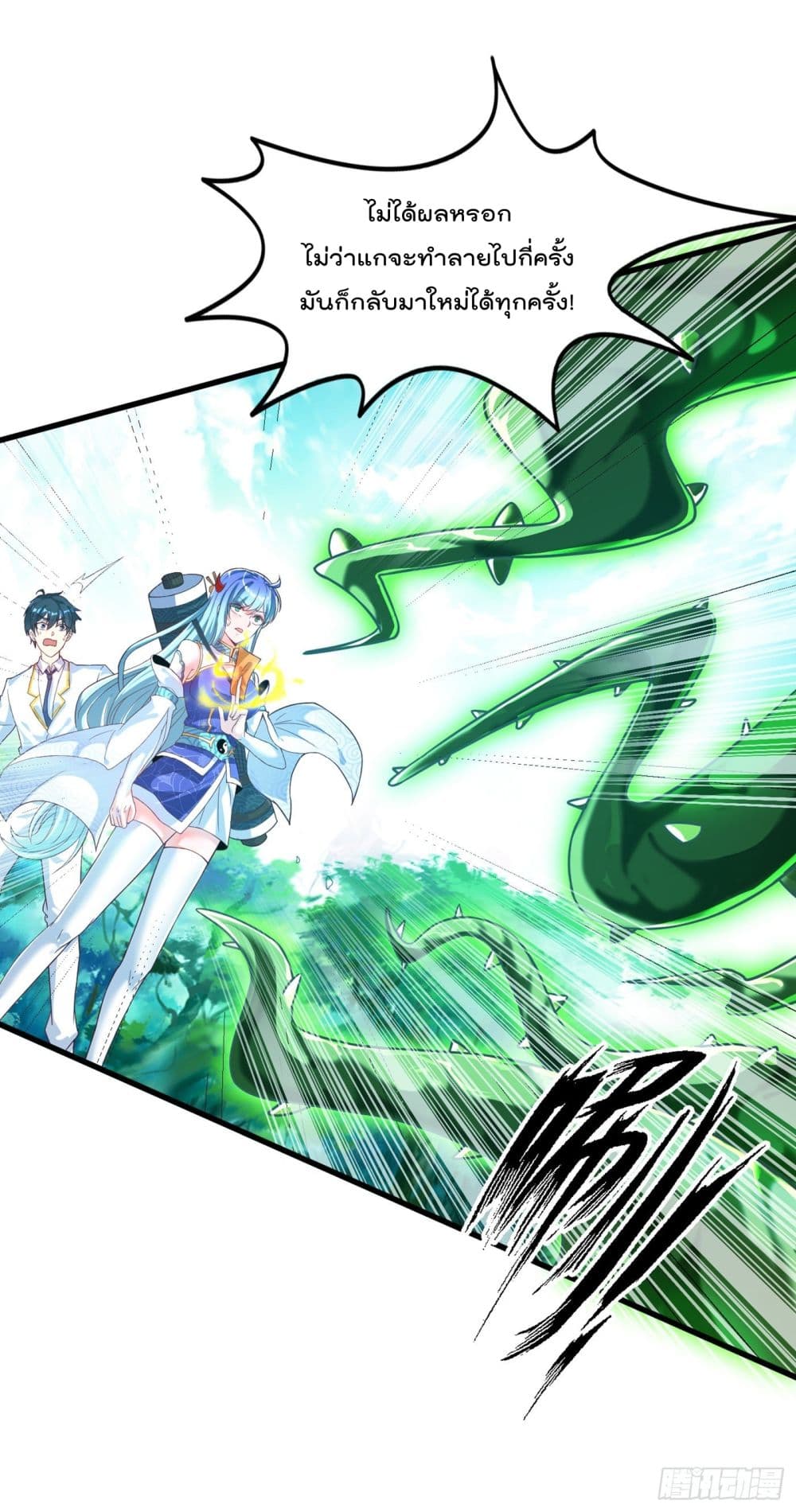 I Learn to Cultivate Immortals in The World of Superpowers 3-3