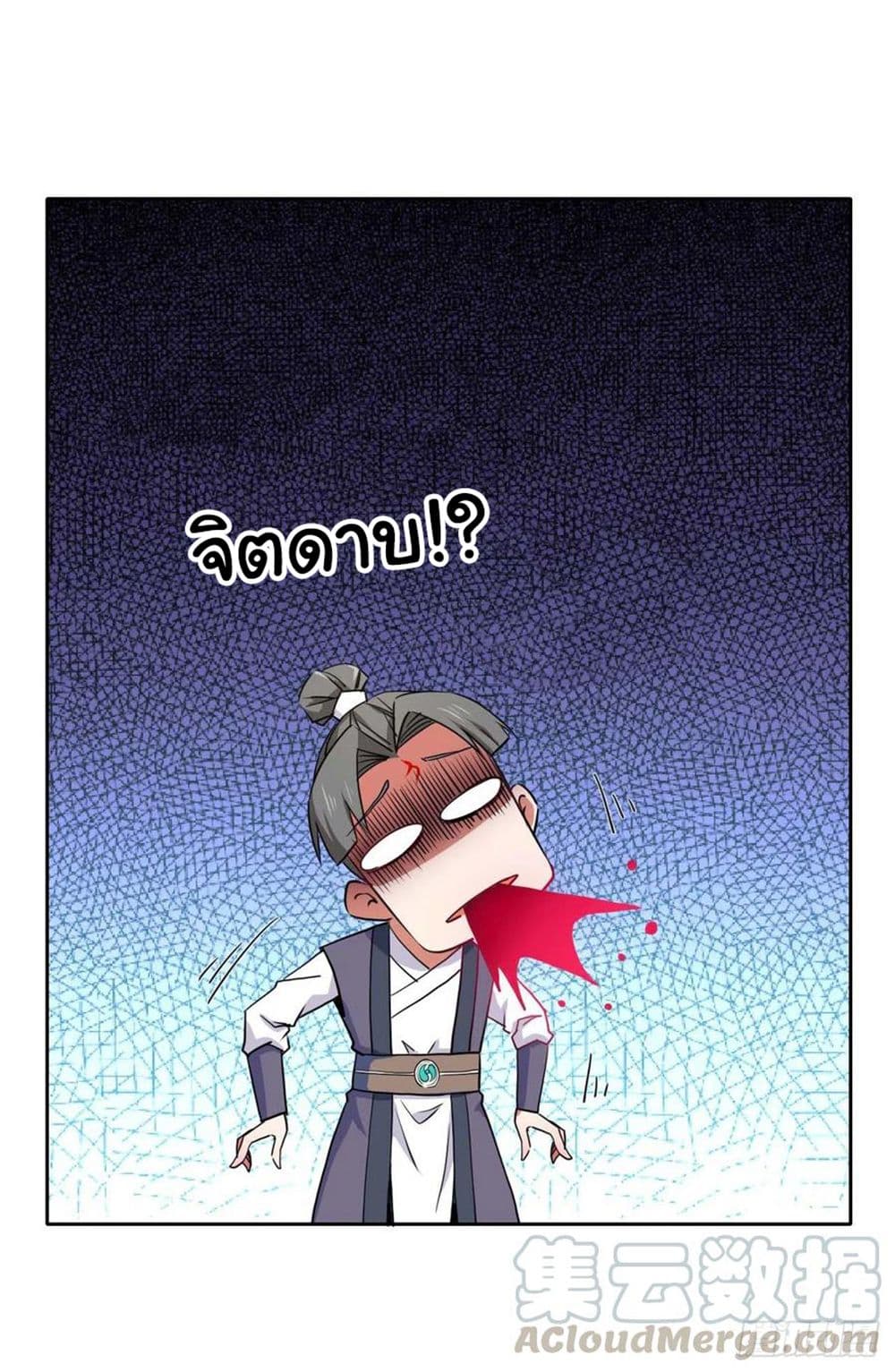 The Cultivators Immortal Is My Sister อยู่ดีๆผมก็มีพี่สาวสุดเทพ 139-139