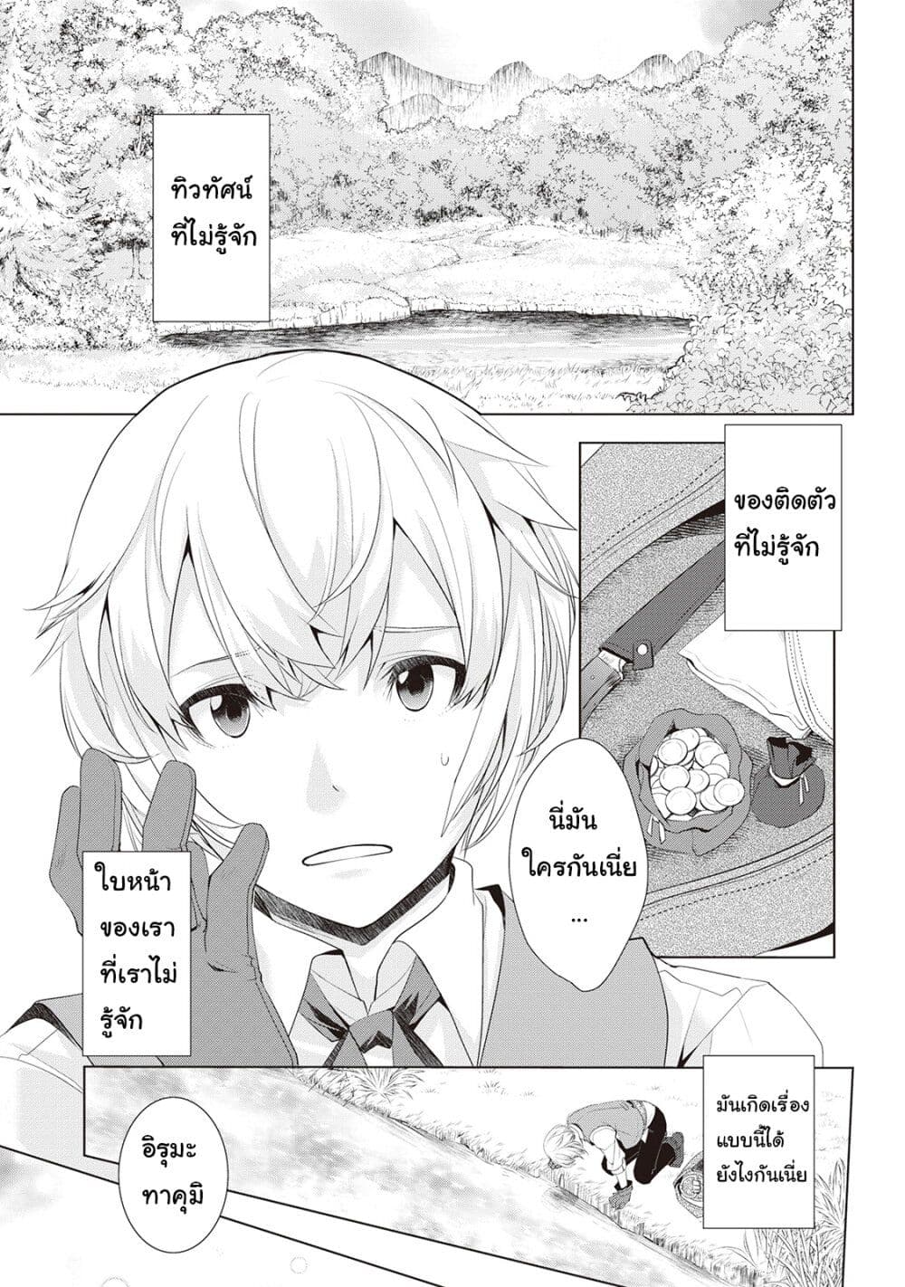 Izure Saikyou no Renkinjutsushi? 1-ตัวแรกก็เป็นสัตว์ประหลาดเลย!?
