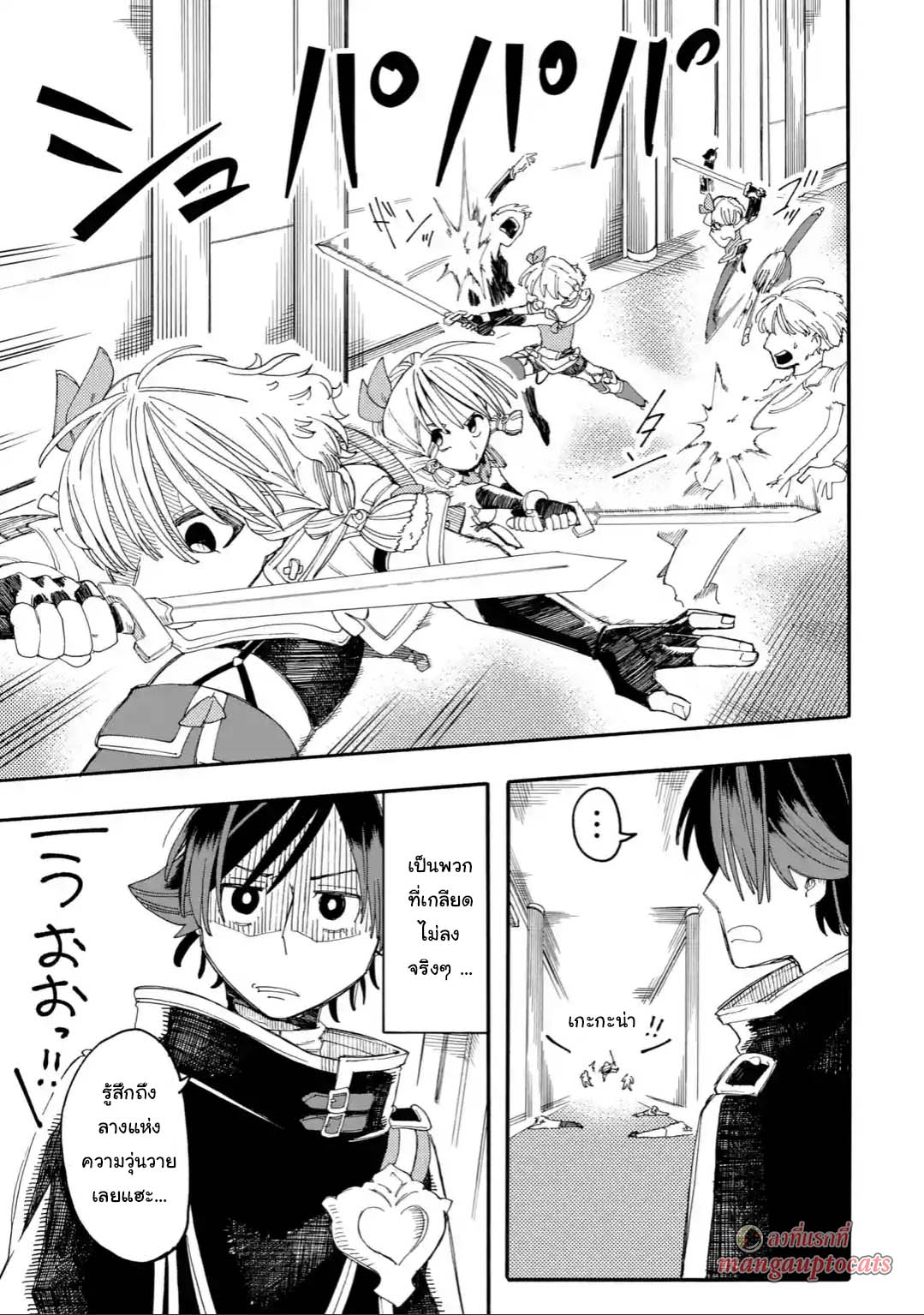 Ore wa Mada, Honki o Dashite Inai 12.2-12.2