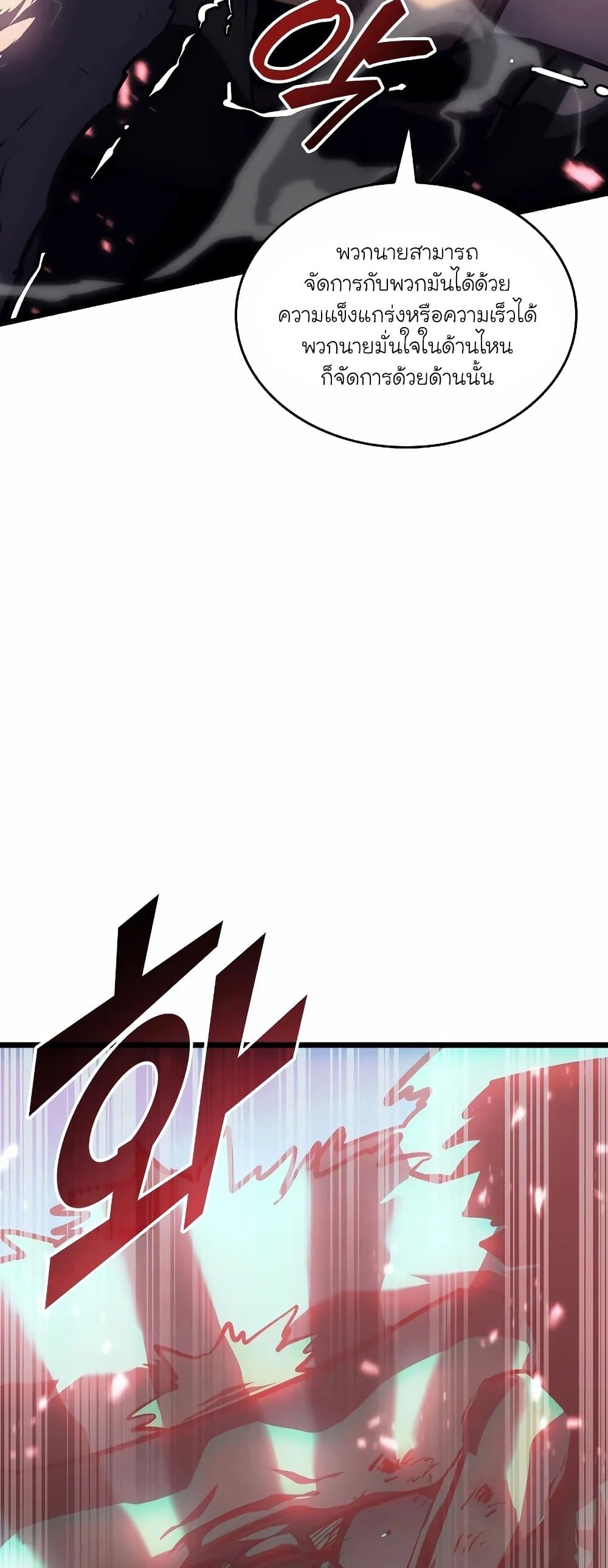 Return of the SSS-Class Ranker 51-51