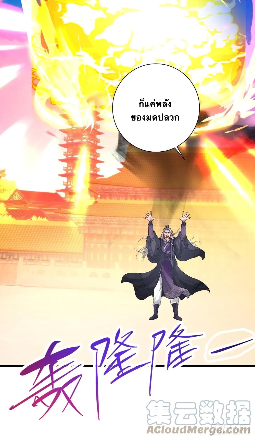 Divine Soul Emperor 200-200