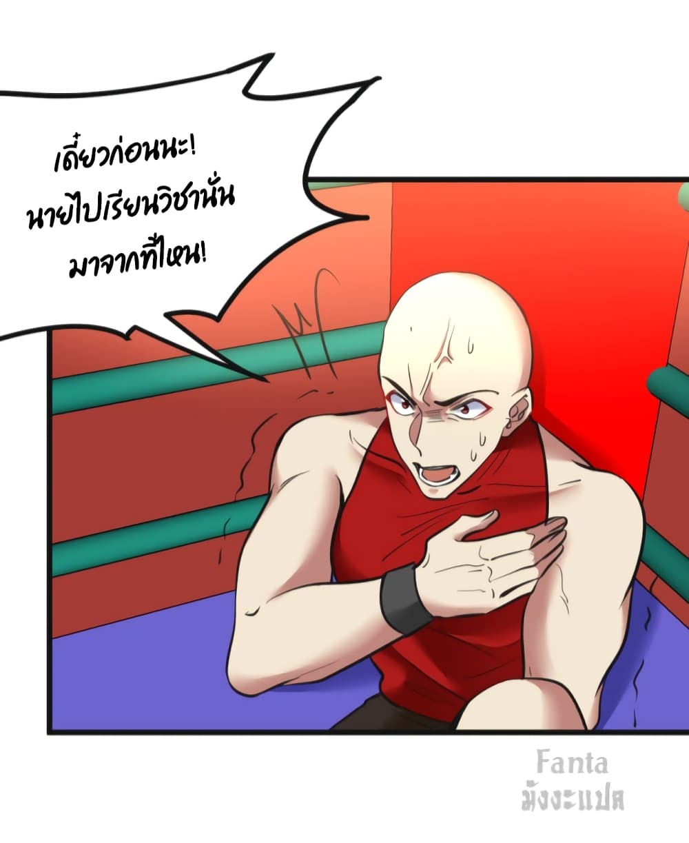 Dragon King Hall ราชันมังกรแห่งใต้ดิน 136-136