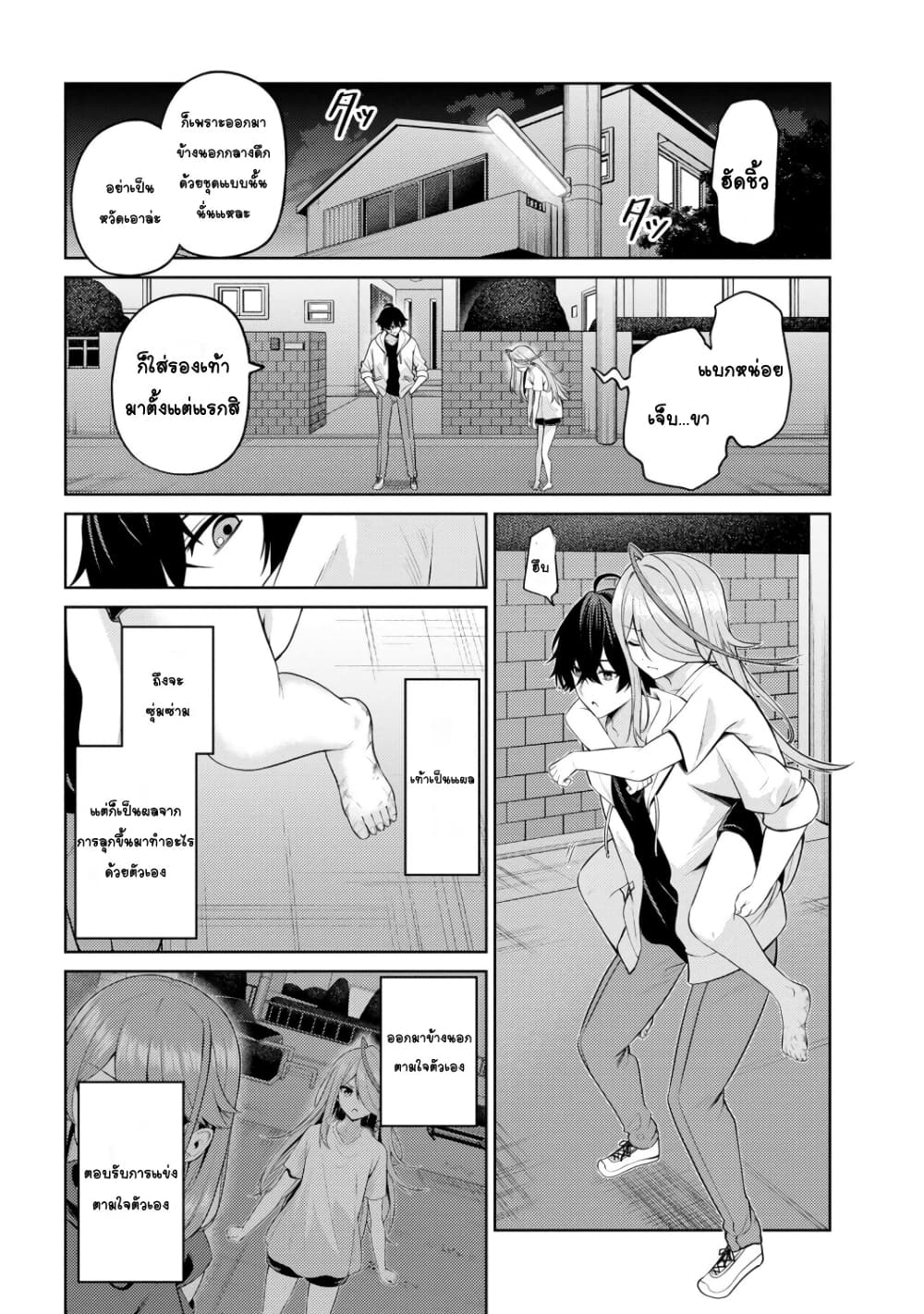 Kao Sae Yokereba I Kyoushitsu 5-5