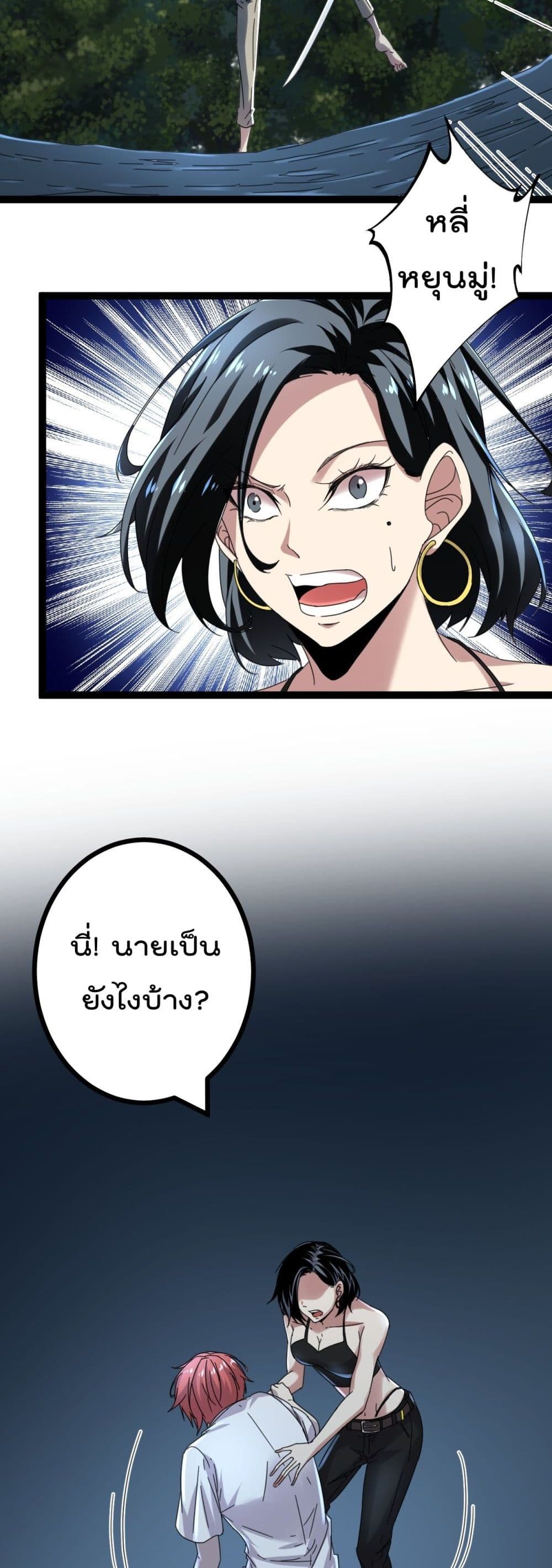 Shadow Hack ระบบเงาสุดโกง 27-27