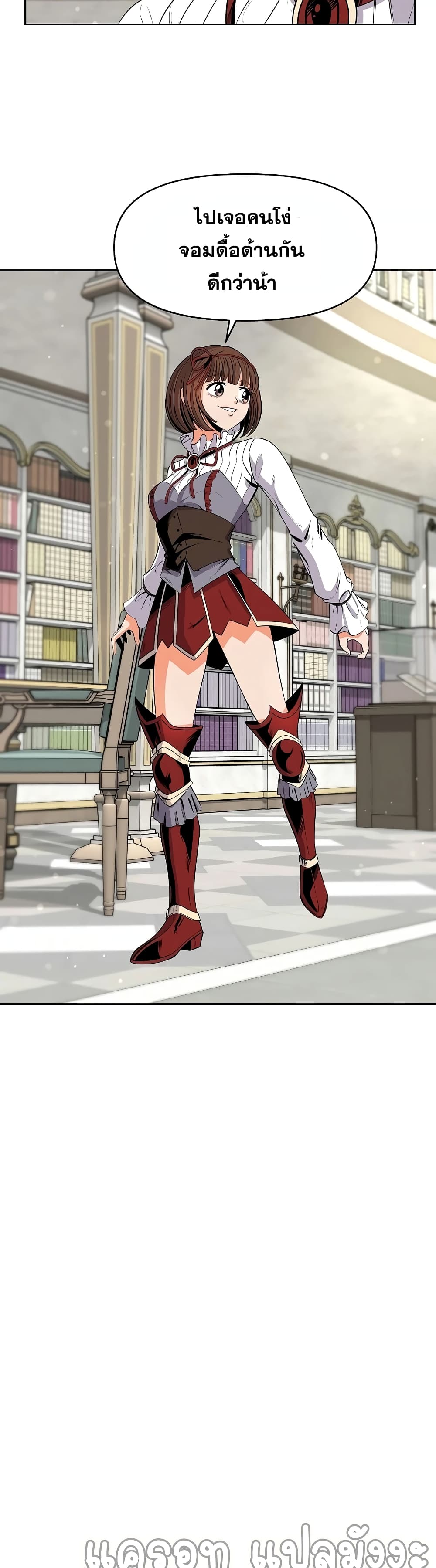 The 10th Class Lout of the Knight Family 6-6