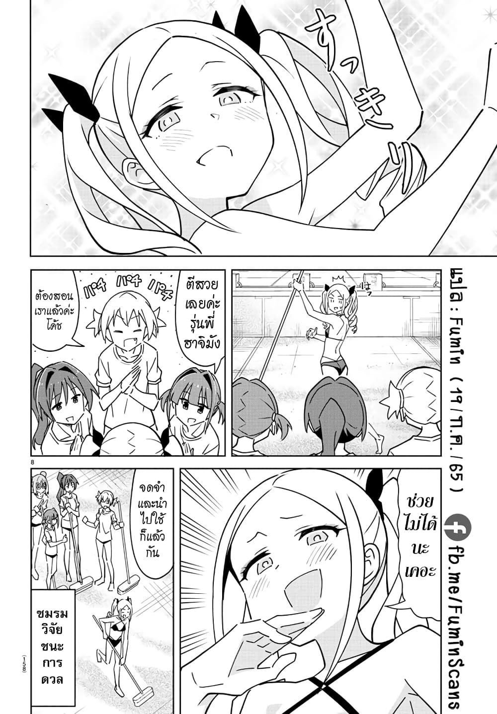 Atsumare! Fushigi Kenkyubu 281-ความแปลกของชมรมว่ายน้ำ