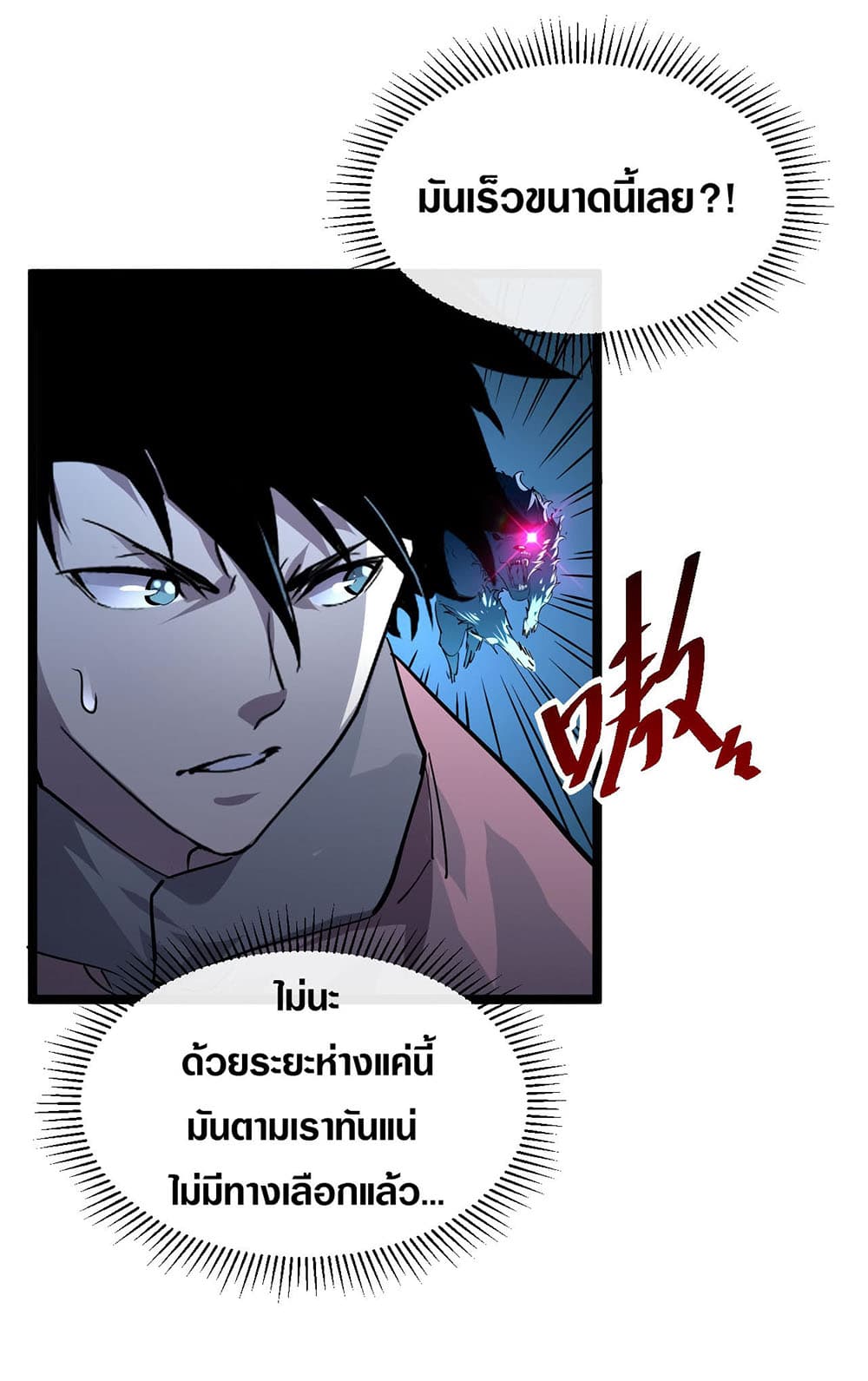 Rise From The Rubble เศษซากวันสิ้นโลก 41-41