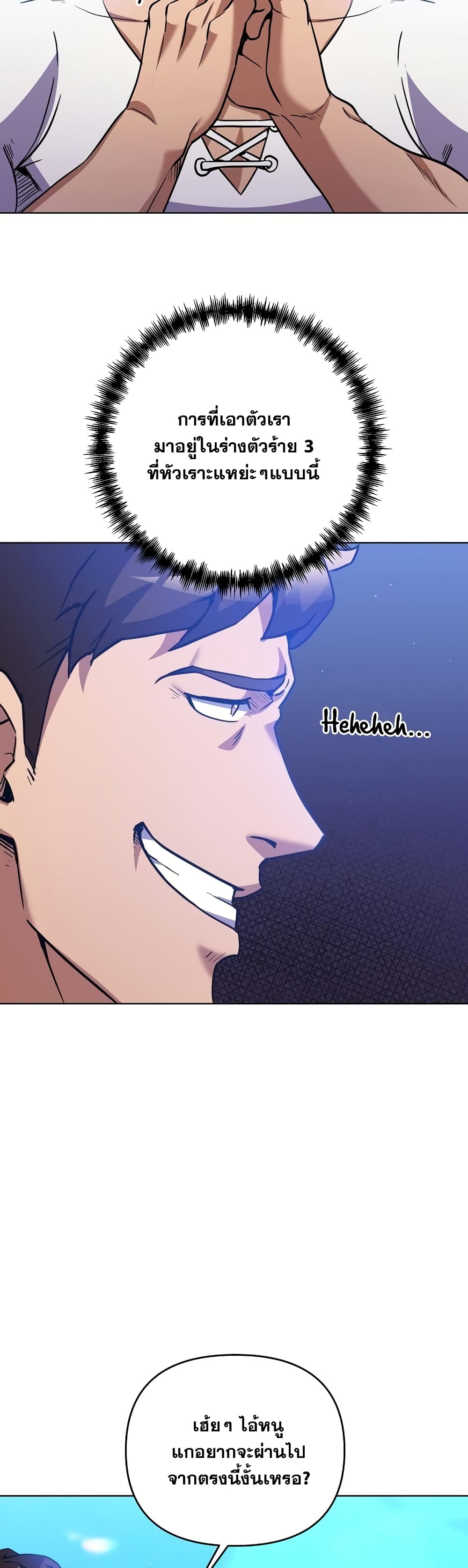 Surviving in an Action Manhwa 1-1