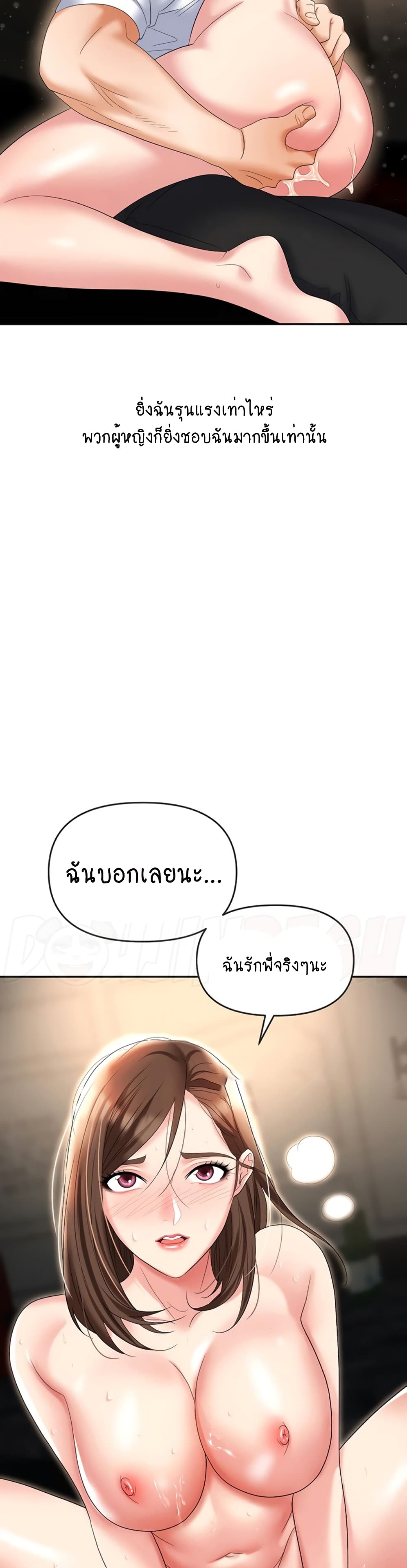 Trap 48-48
