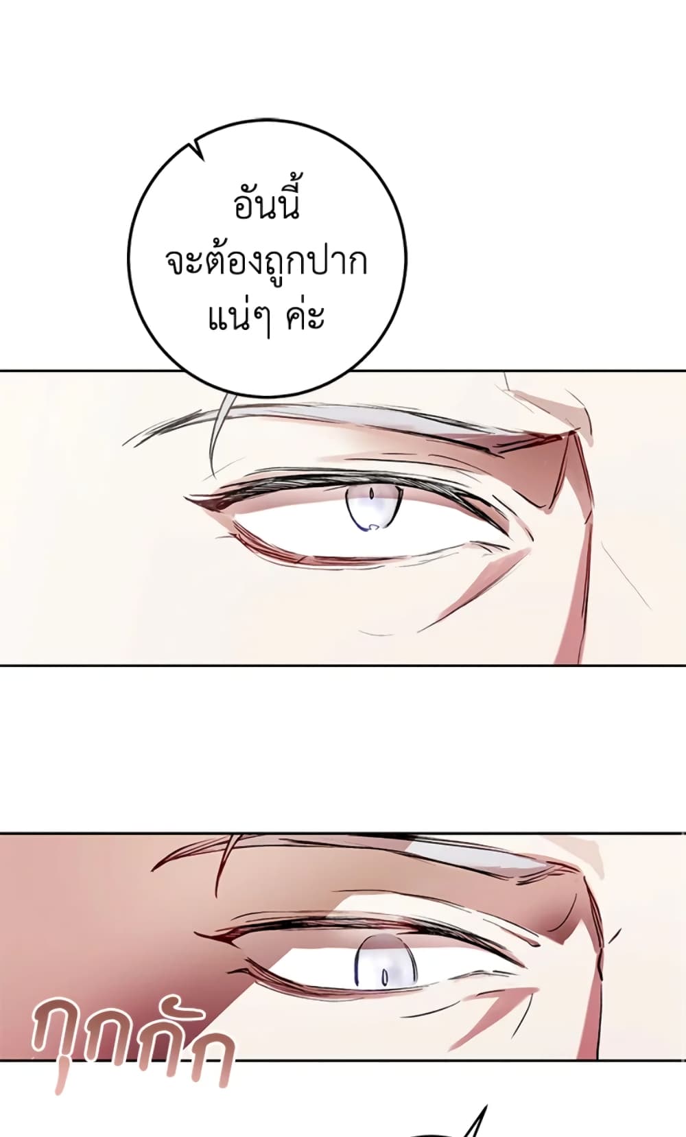 What’s Wrong With Being the Villainess 6-6