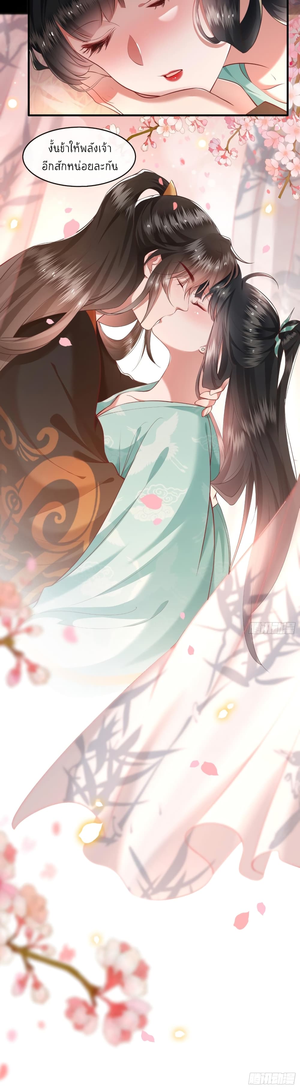 This Princess Lu Ziye รักวุ่นๆของเจ้าหญิงลู่จือเย่ 50-50